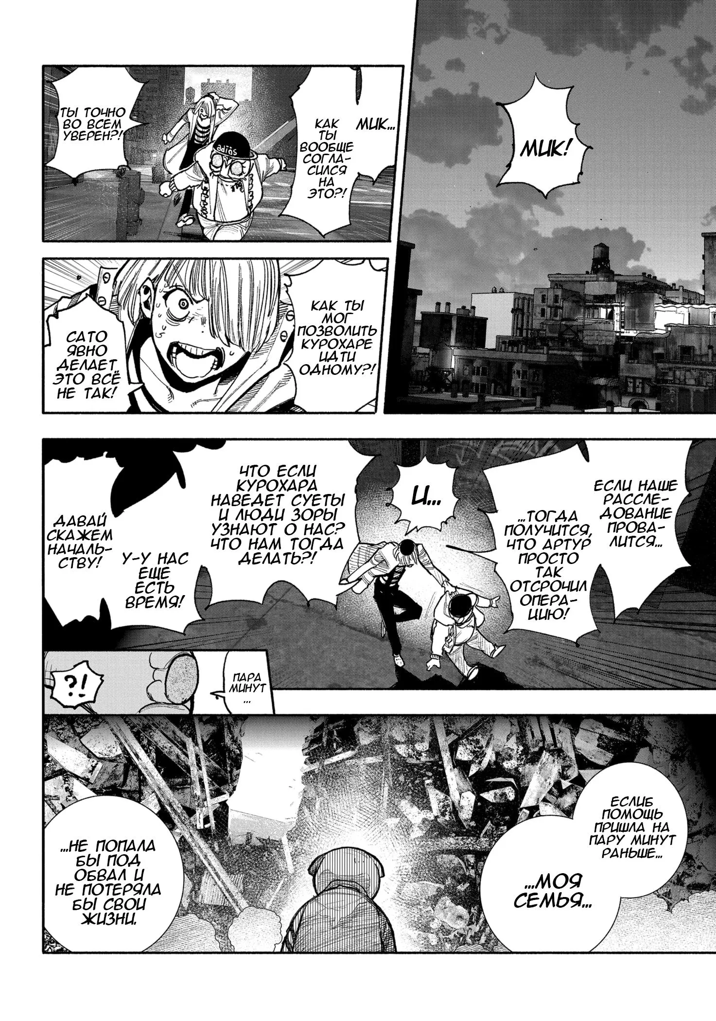 Read Superman X RU Manga Online