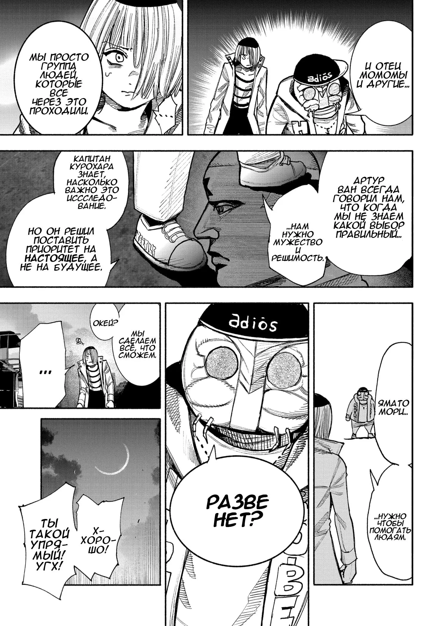 Read Superman X RU Manga Online