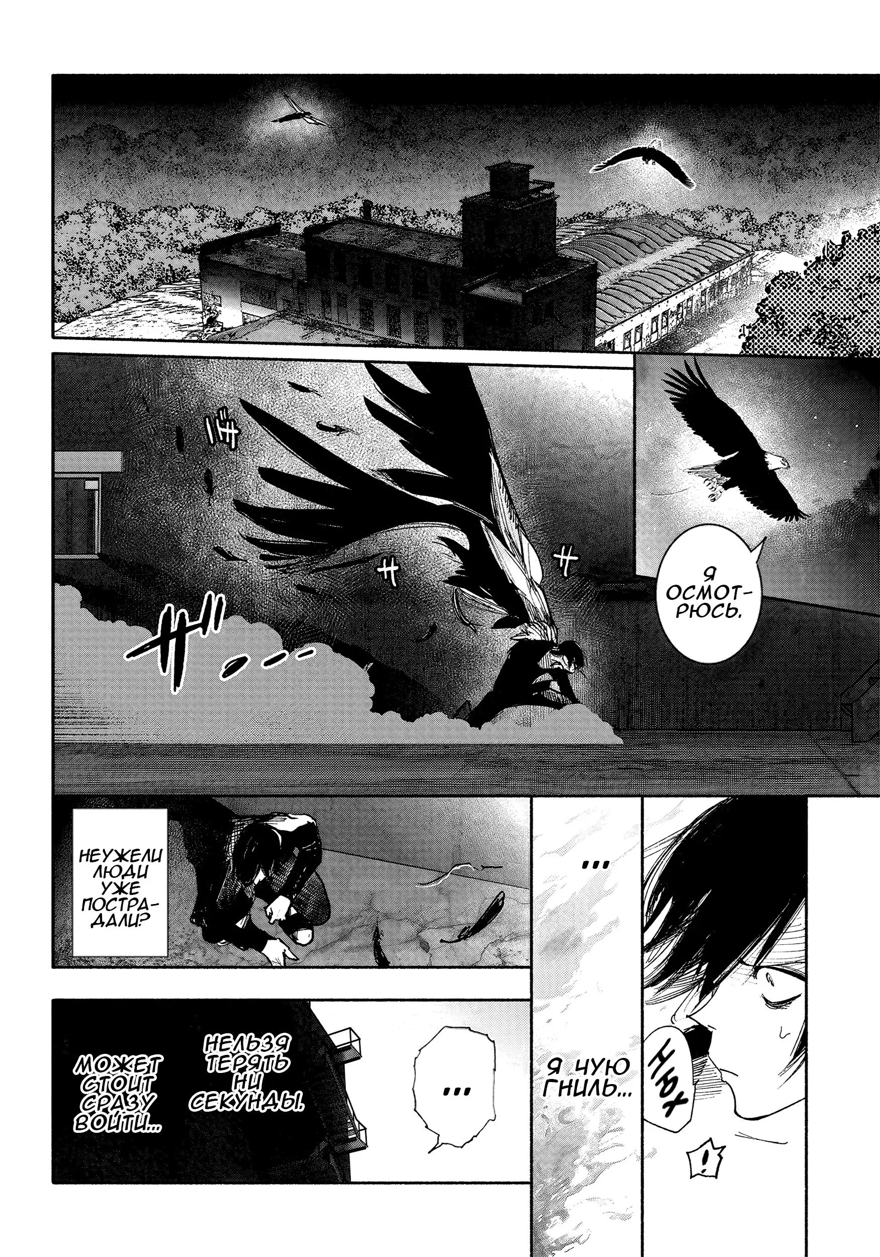 Read Superman X RU Manga Online