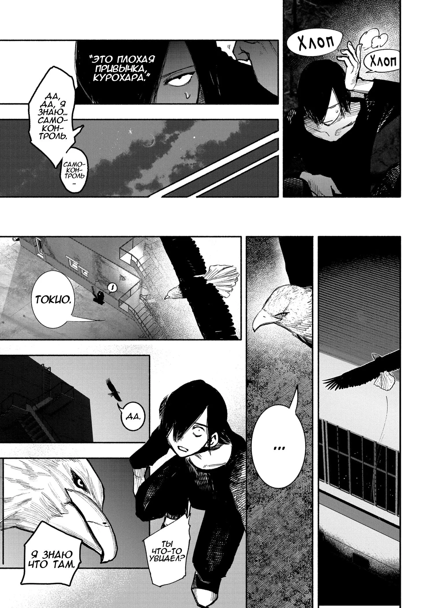 Read Superman X RU Manga Online