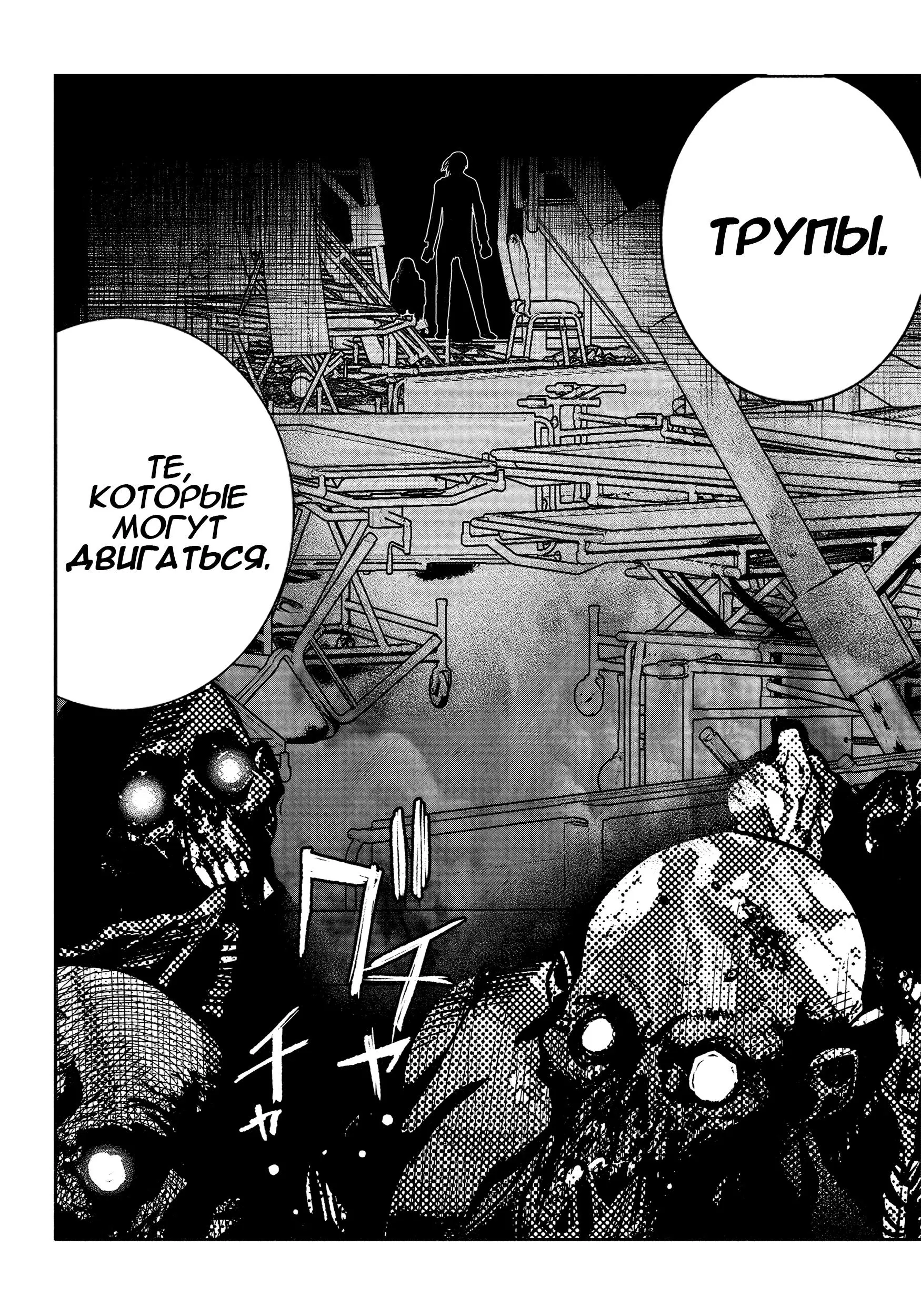 Read Superman X RU Manga Online