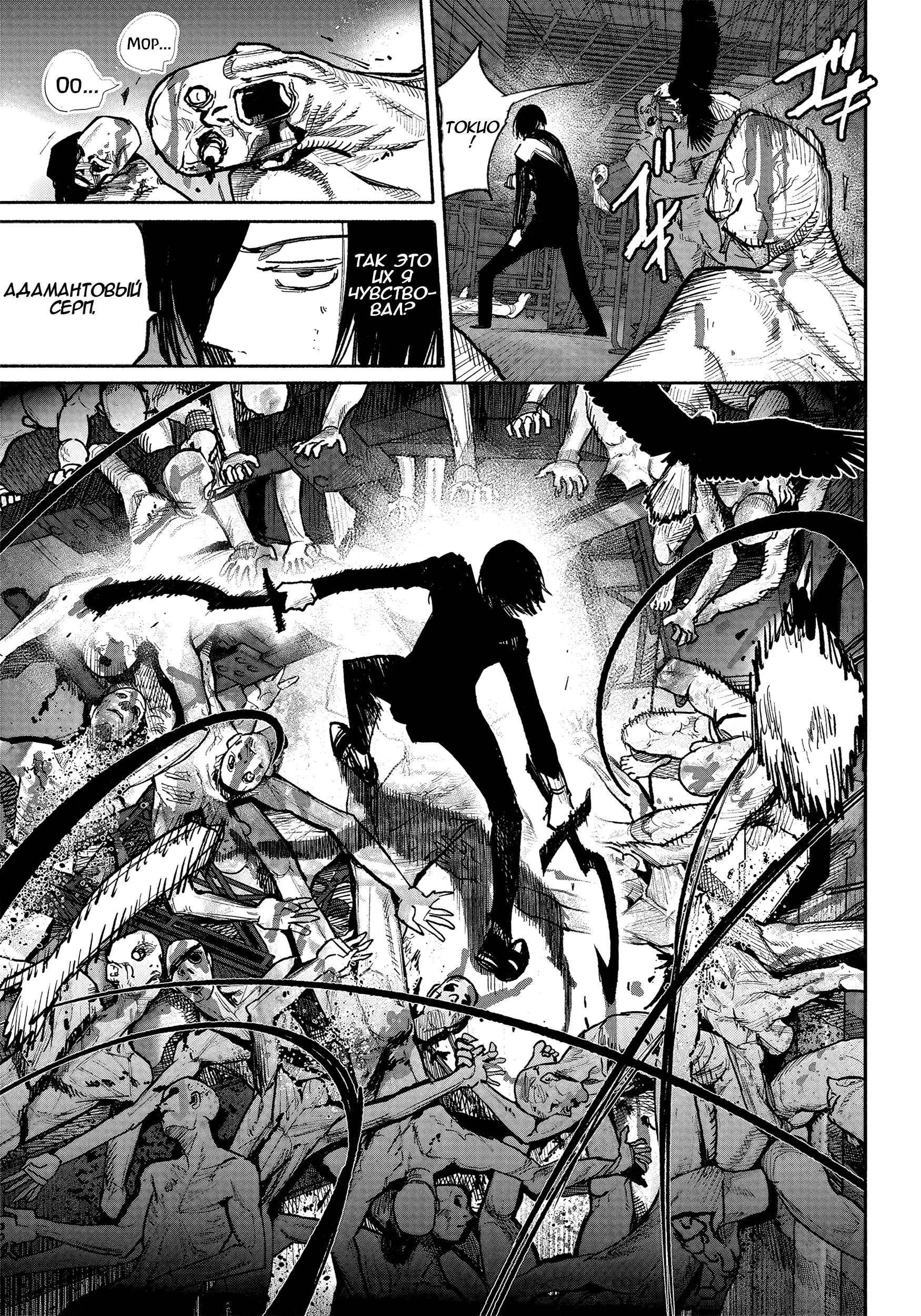 Read Superman X RU Manga Online