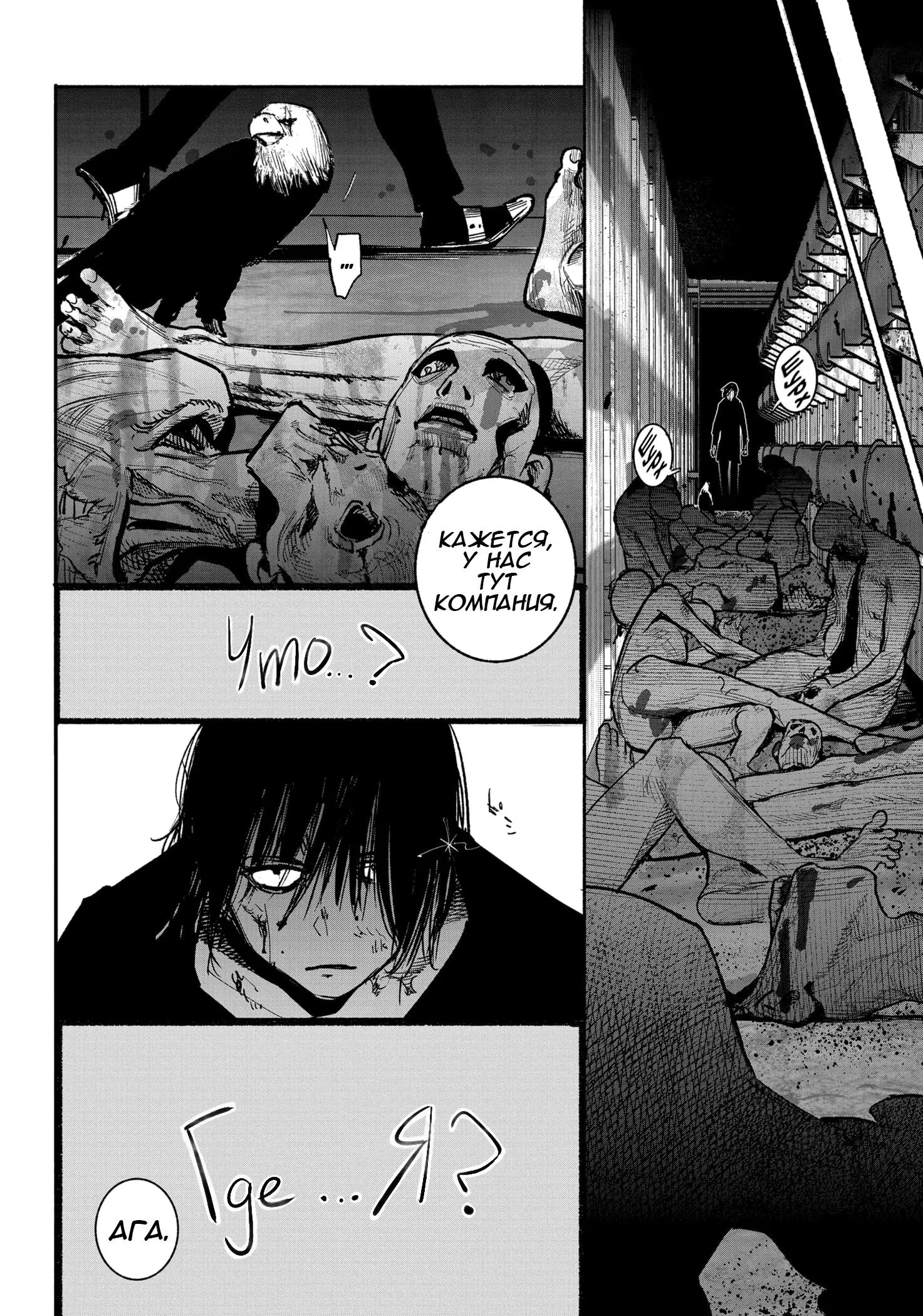 Read Superman X RU Manga Online