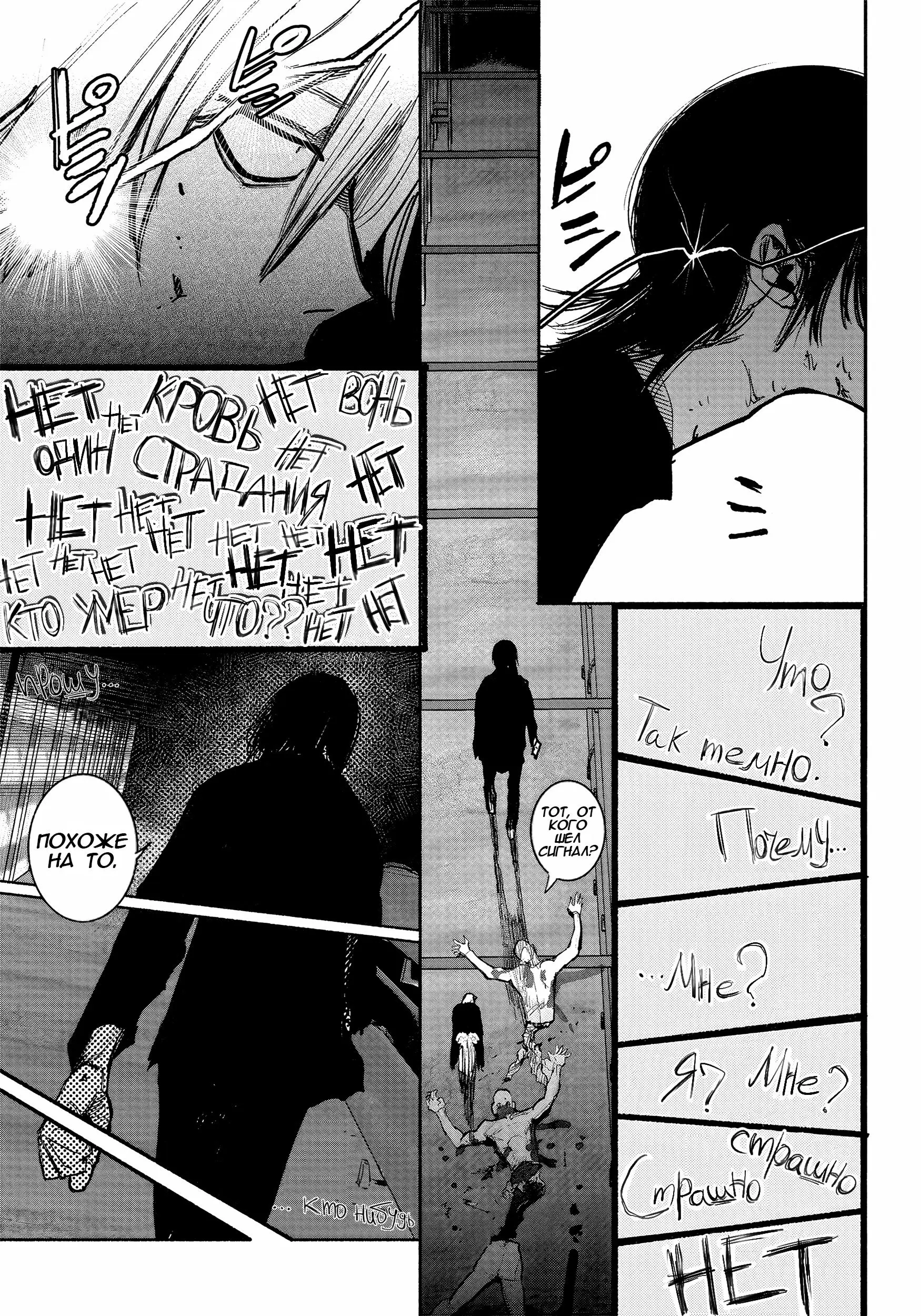 Read Superman X RU Manga Online