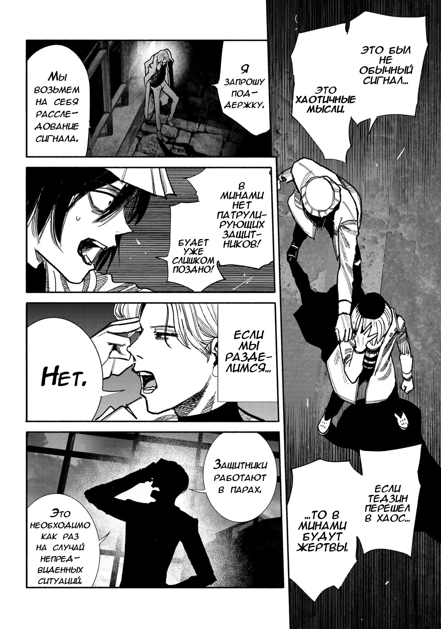 Read Superman X RU Manga Online