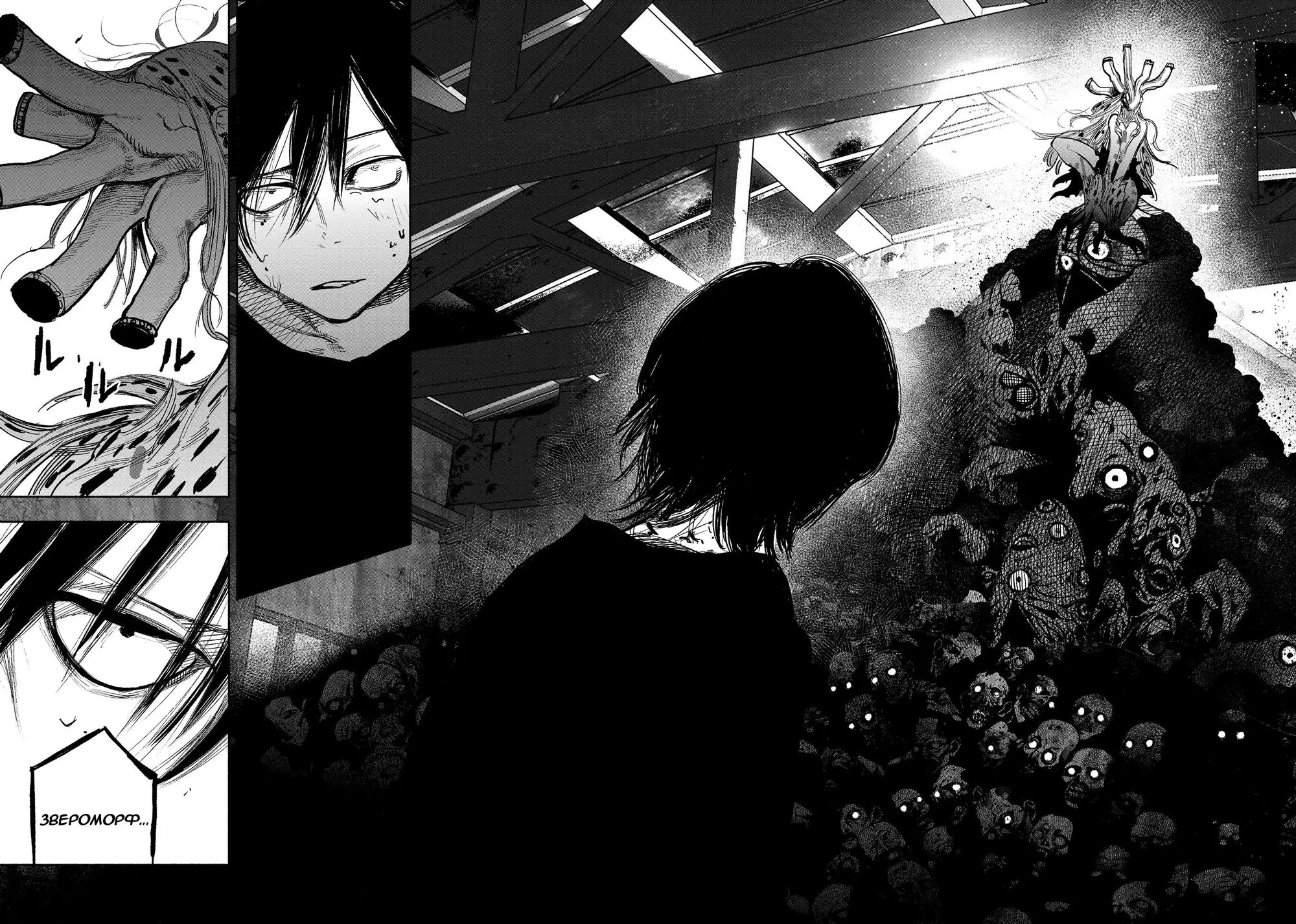Read Superman X RU Manga Online