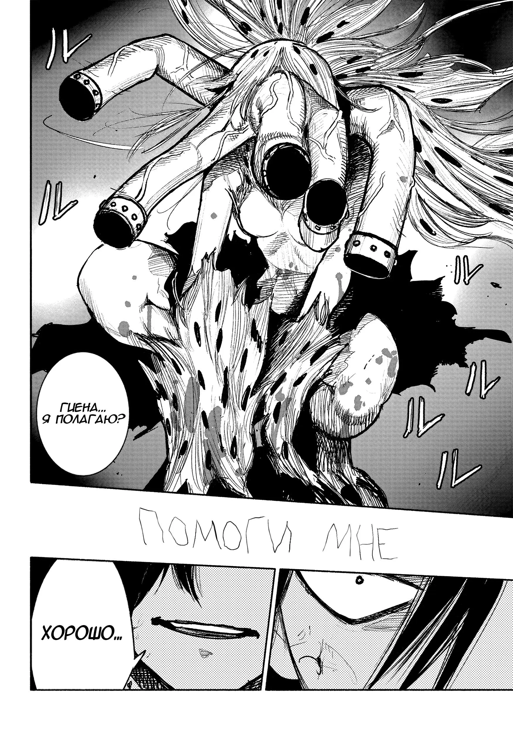 Read Superman X RU Manga Online
