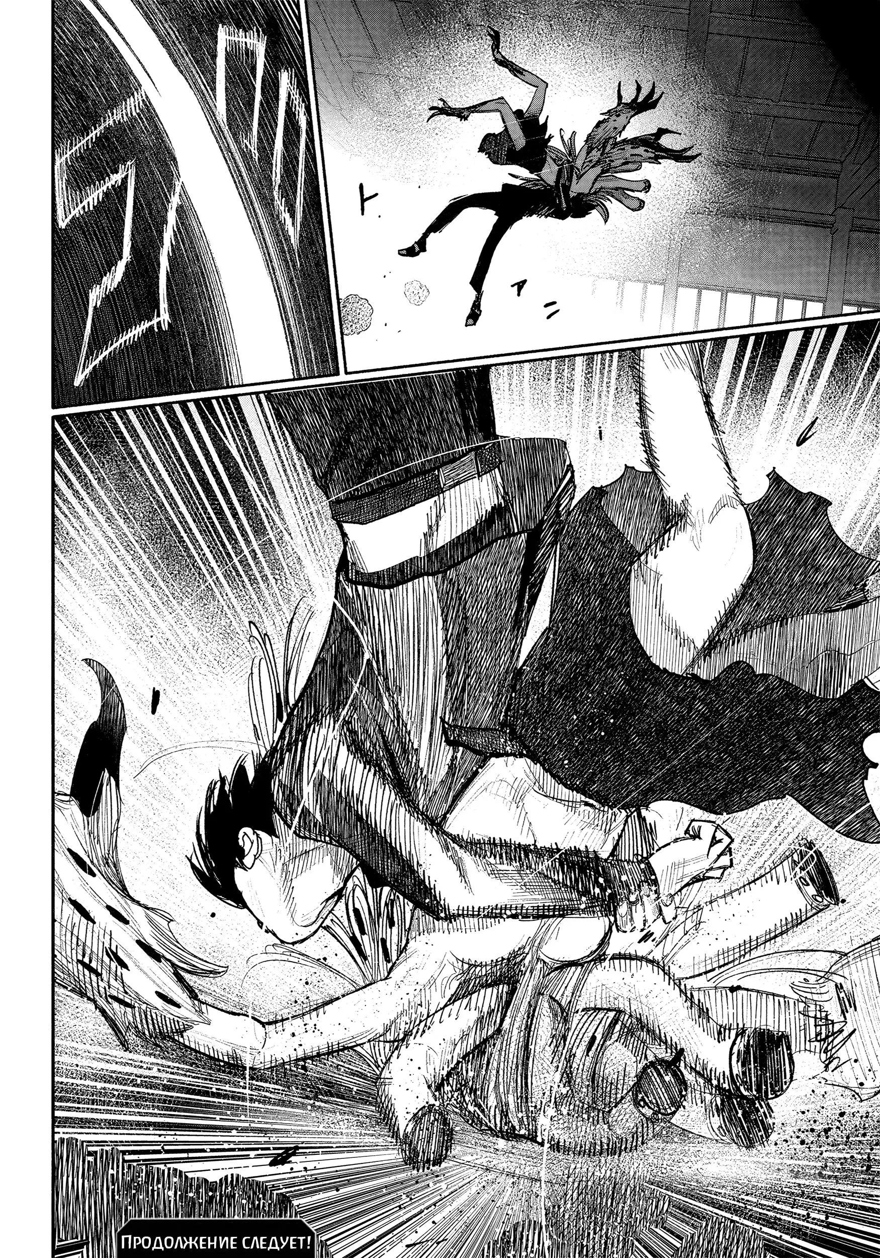 Read Superman X RU Manga Online