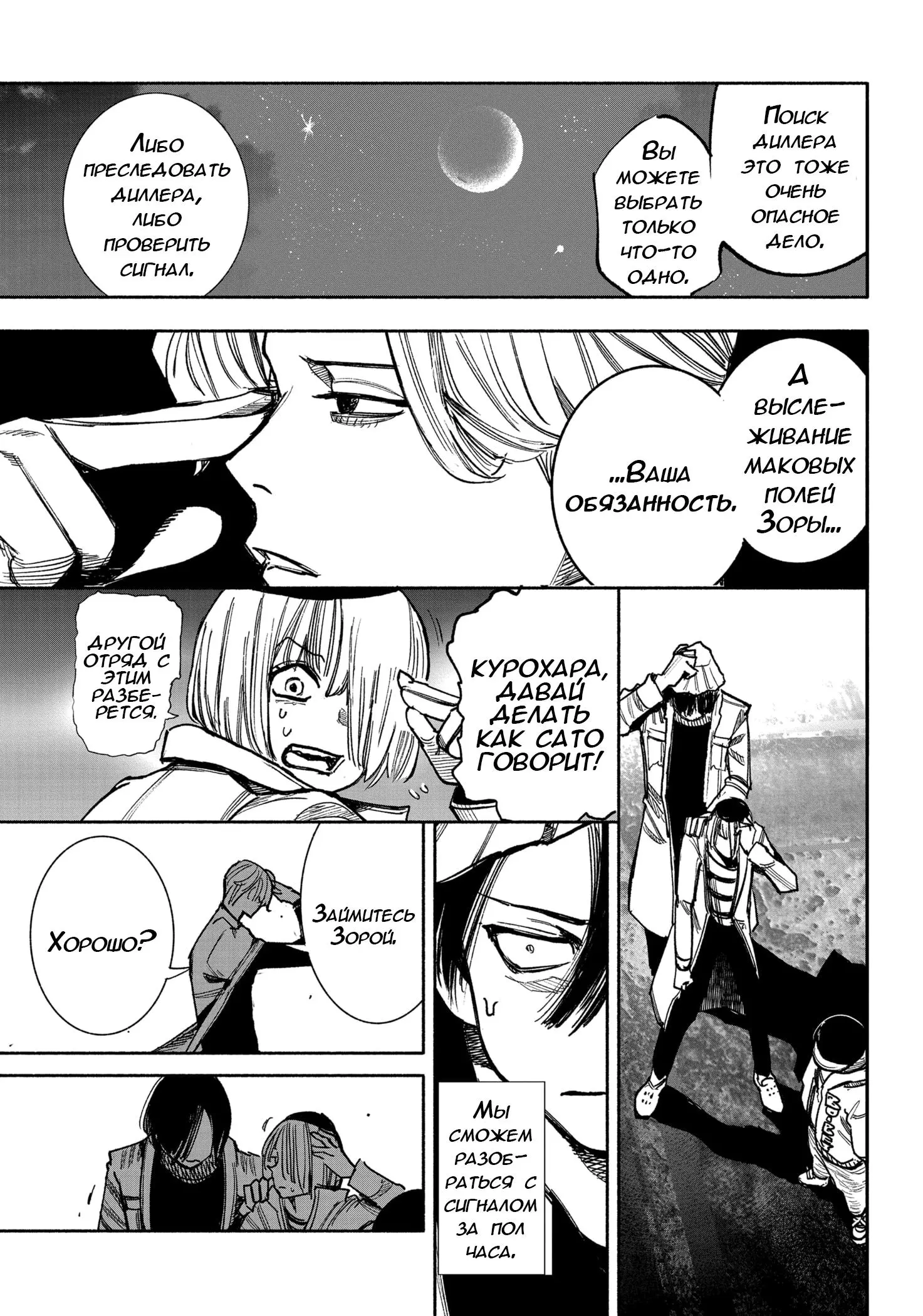 Read Superman X RU Manga Online