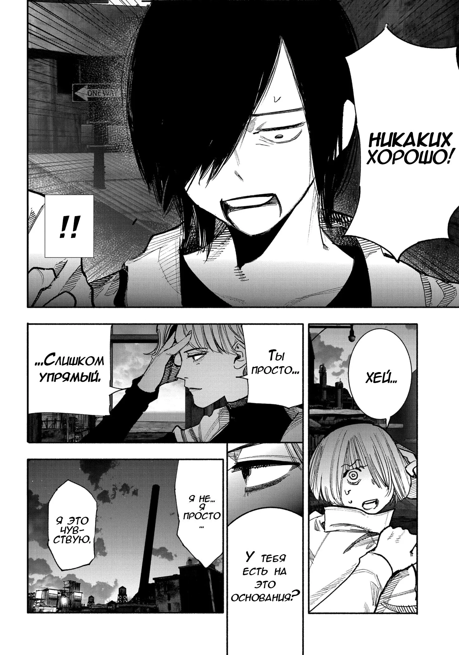 Read Superman X RU Manga Online