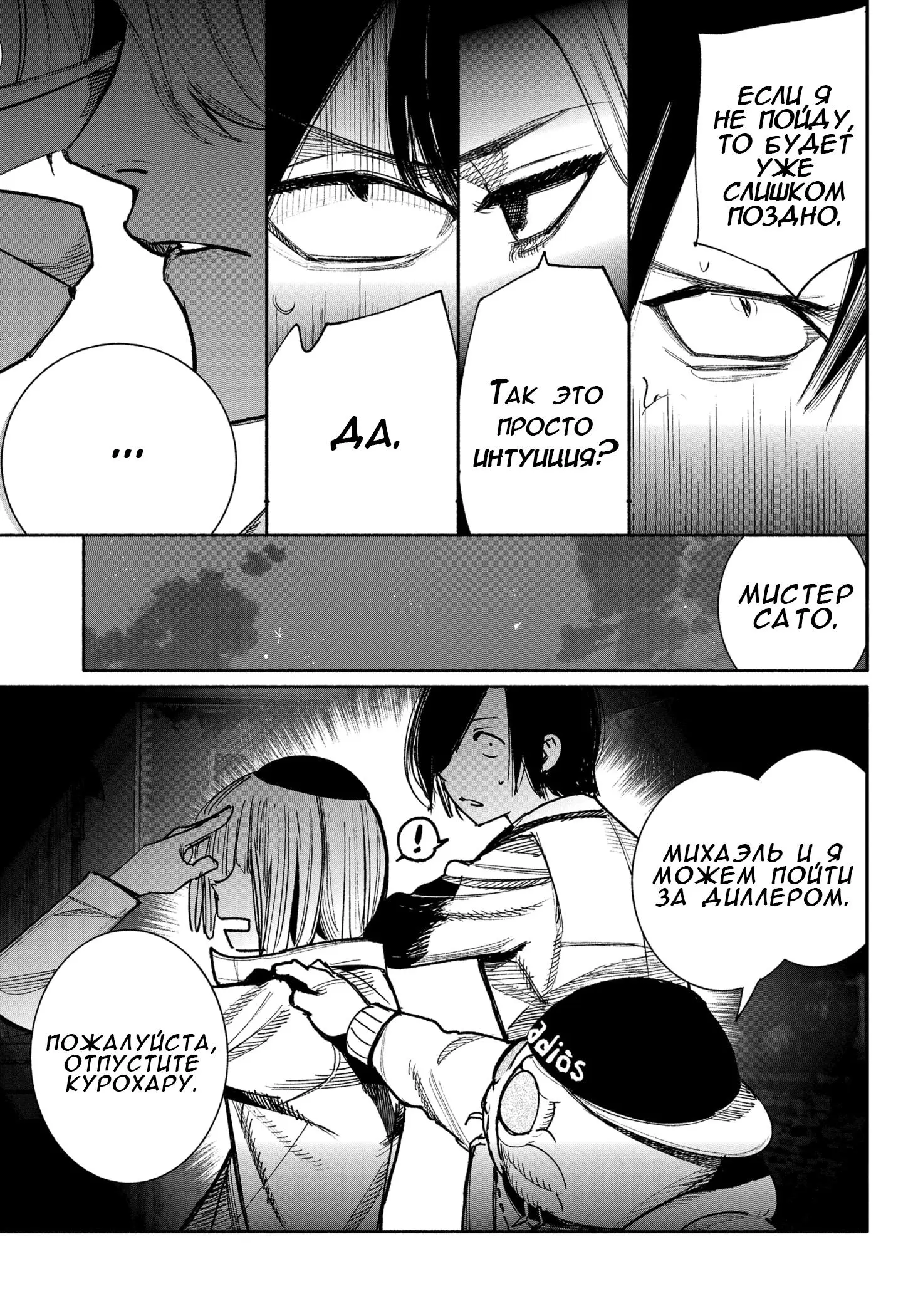 Read Superman X RU Manga Online