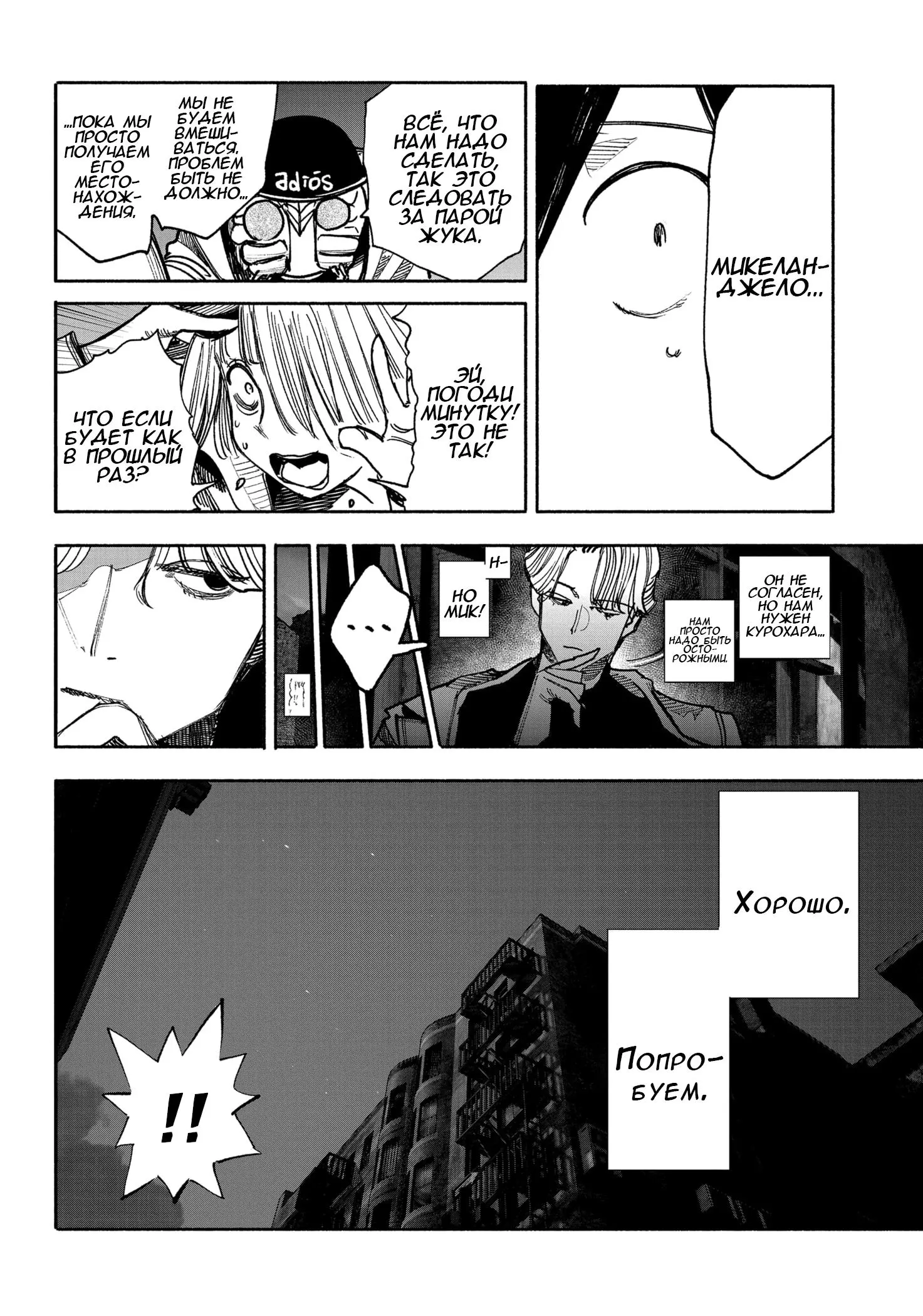 Read Superman X RU Manga Online