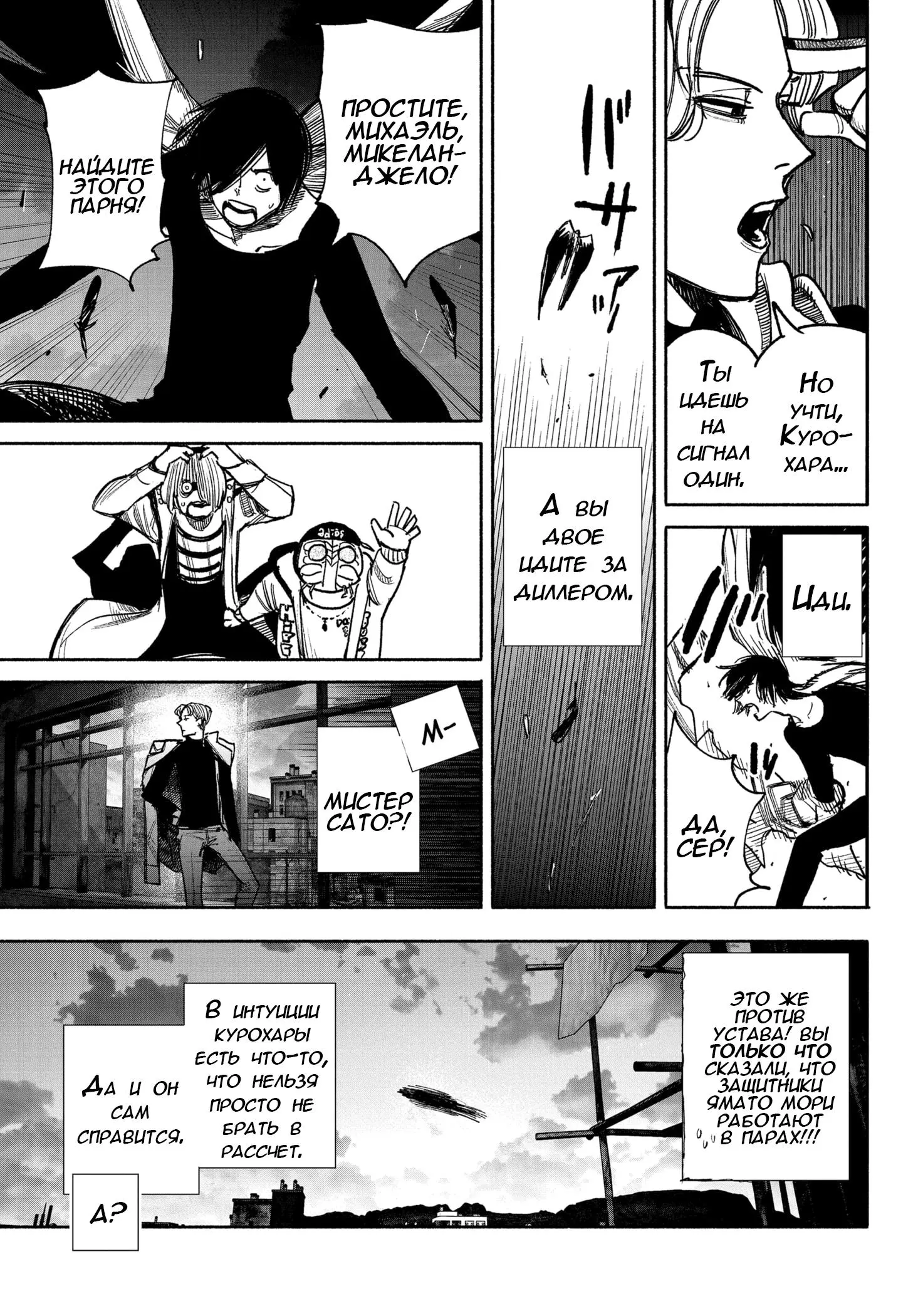 Read Superman X RU Manga Online