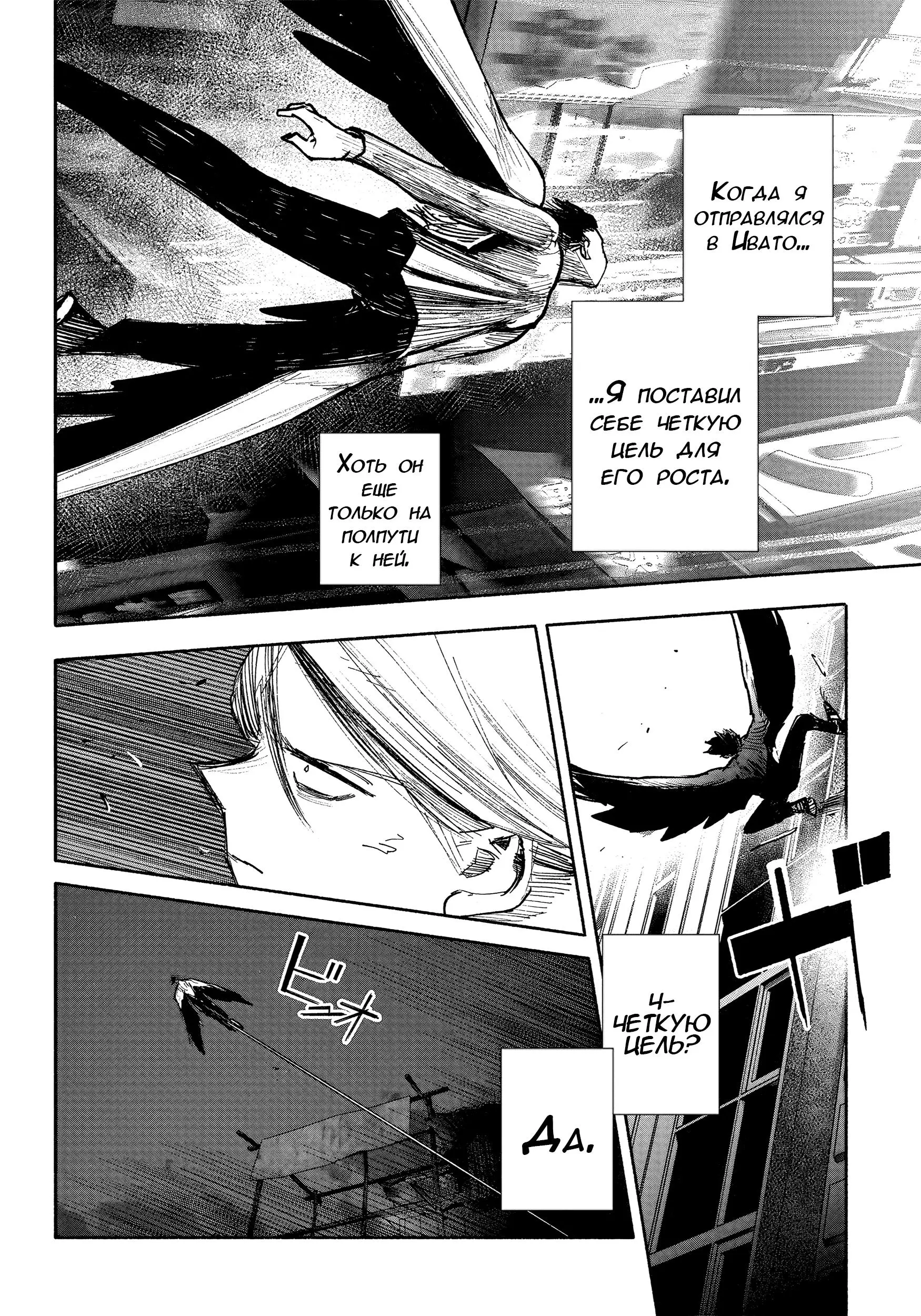 Read Superman X RU Manga Online