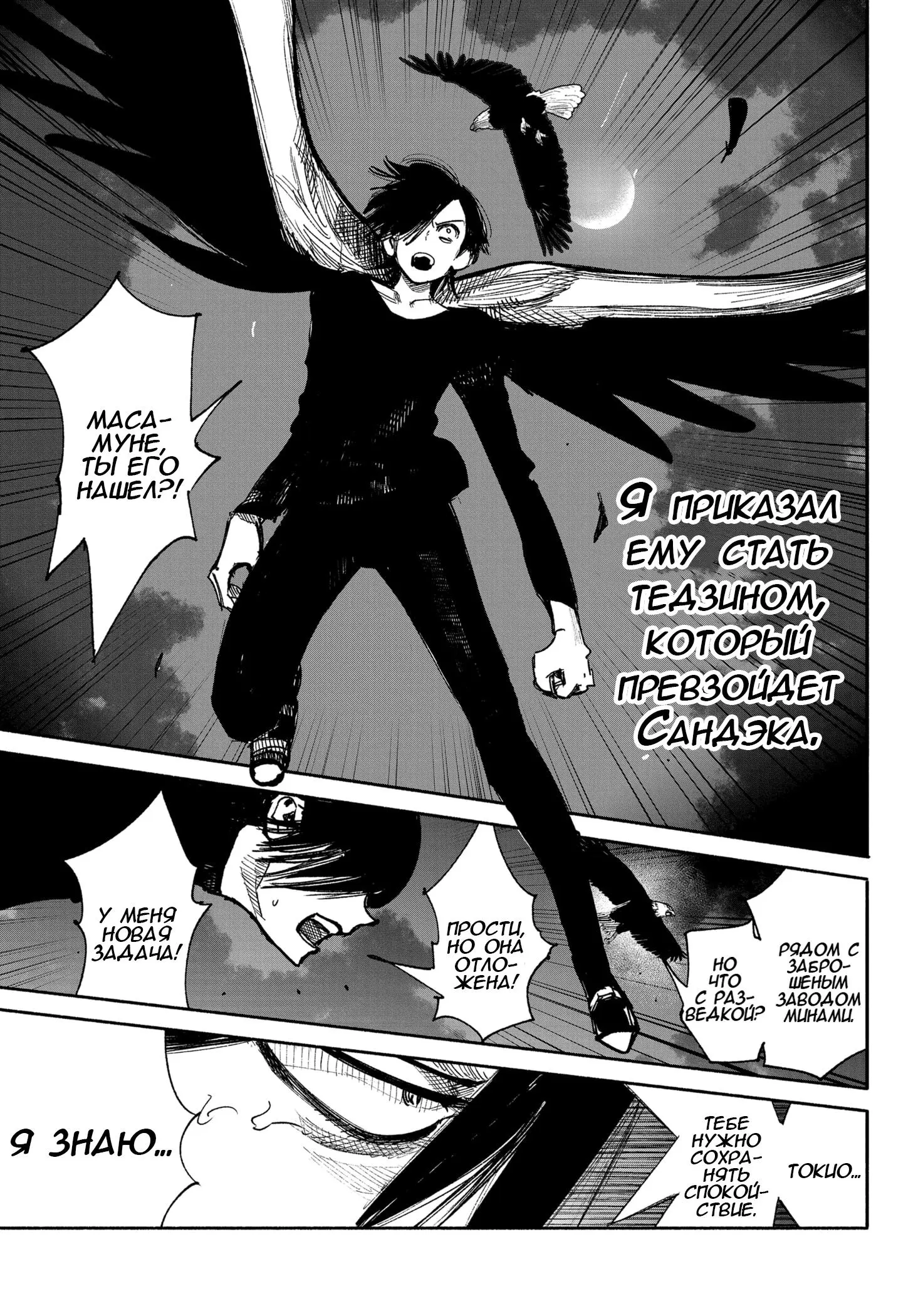 Read Superman X RU Manga Online