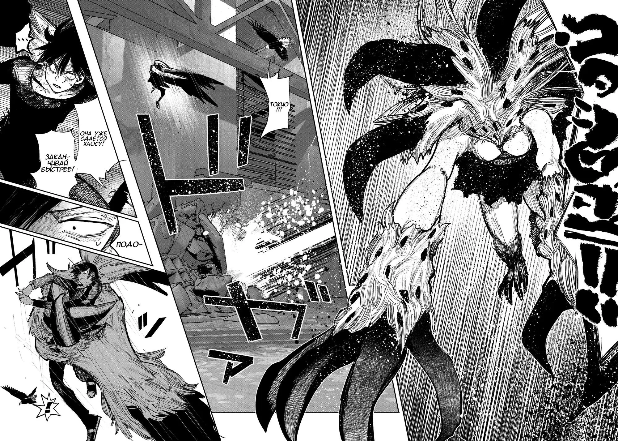 Read Superman X RU Manga Online