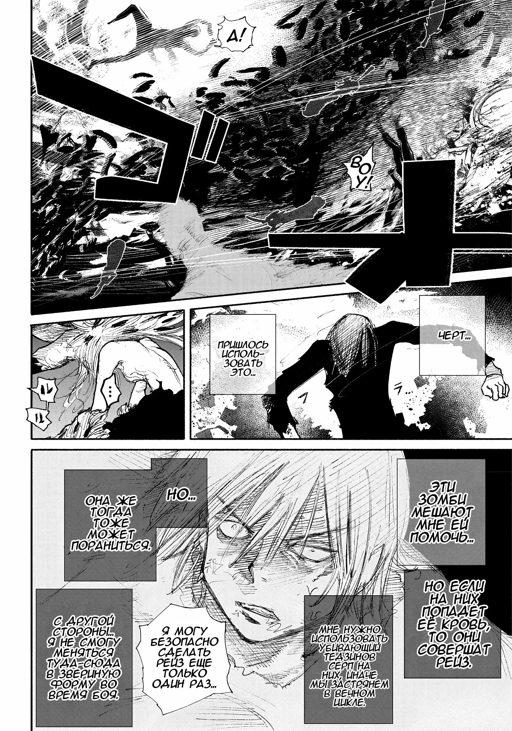 Read Superman X RU Manga Online