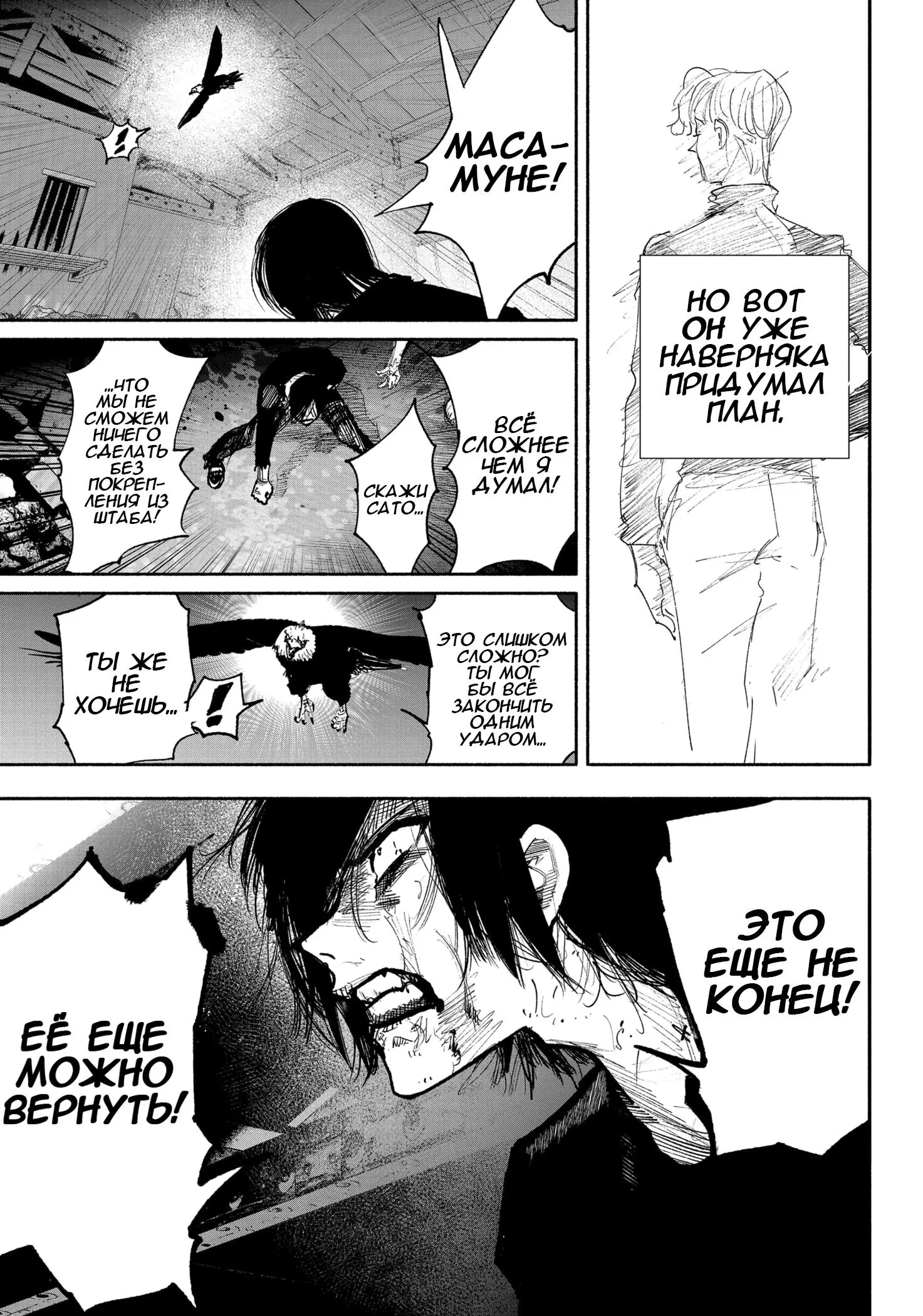 Read Superman X RU Manga Online