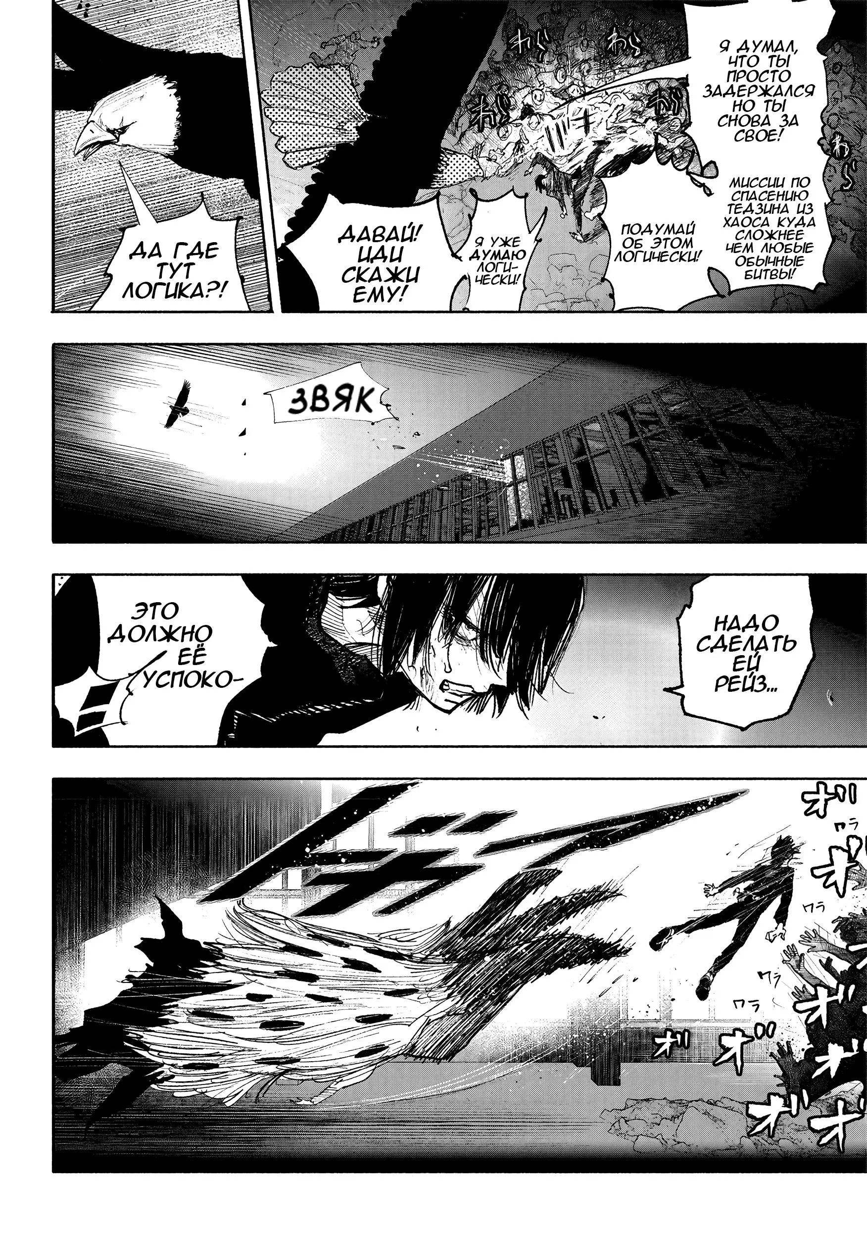 Read Superman X RU Manga Online