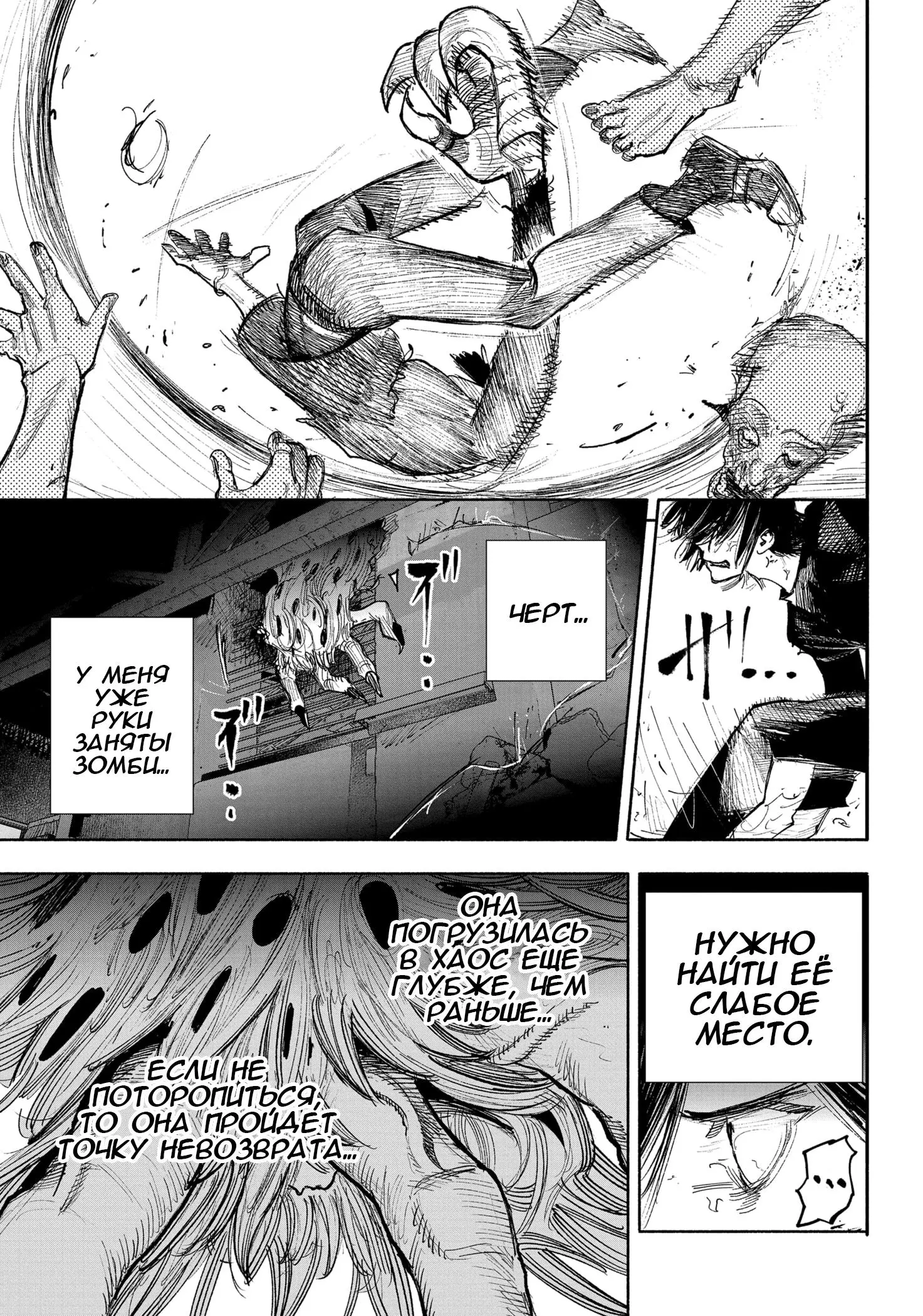 Read Superman X RU Manga Online