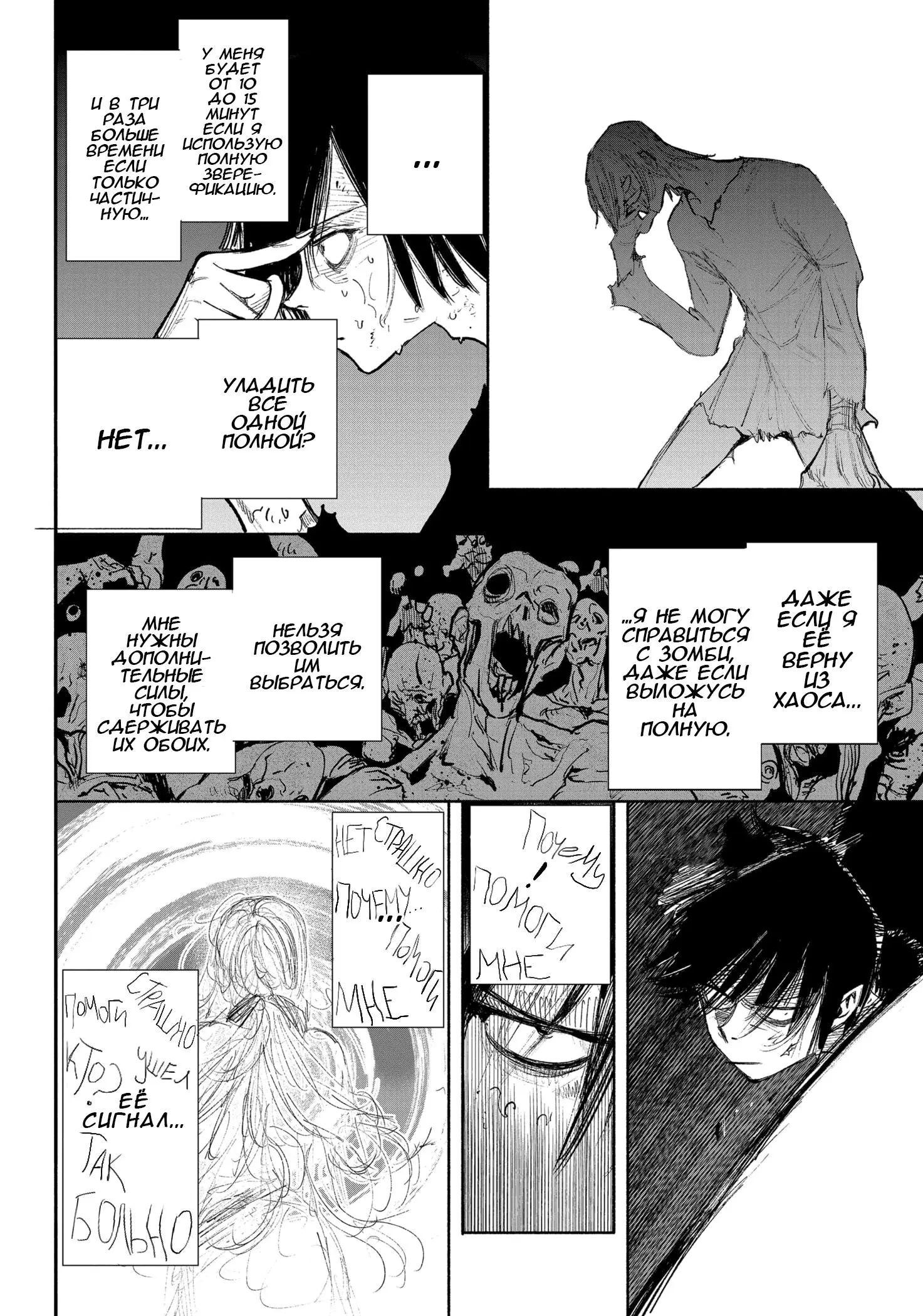 Read Superman X RU Manga Online
