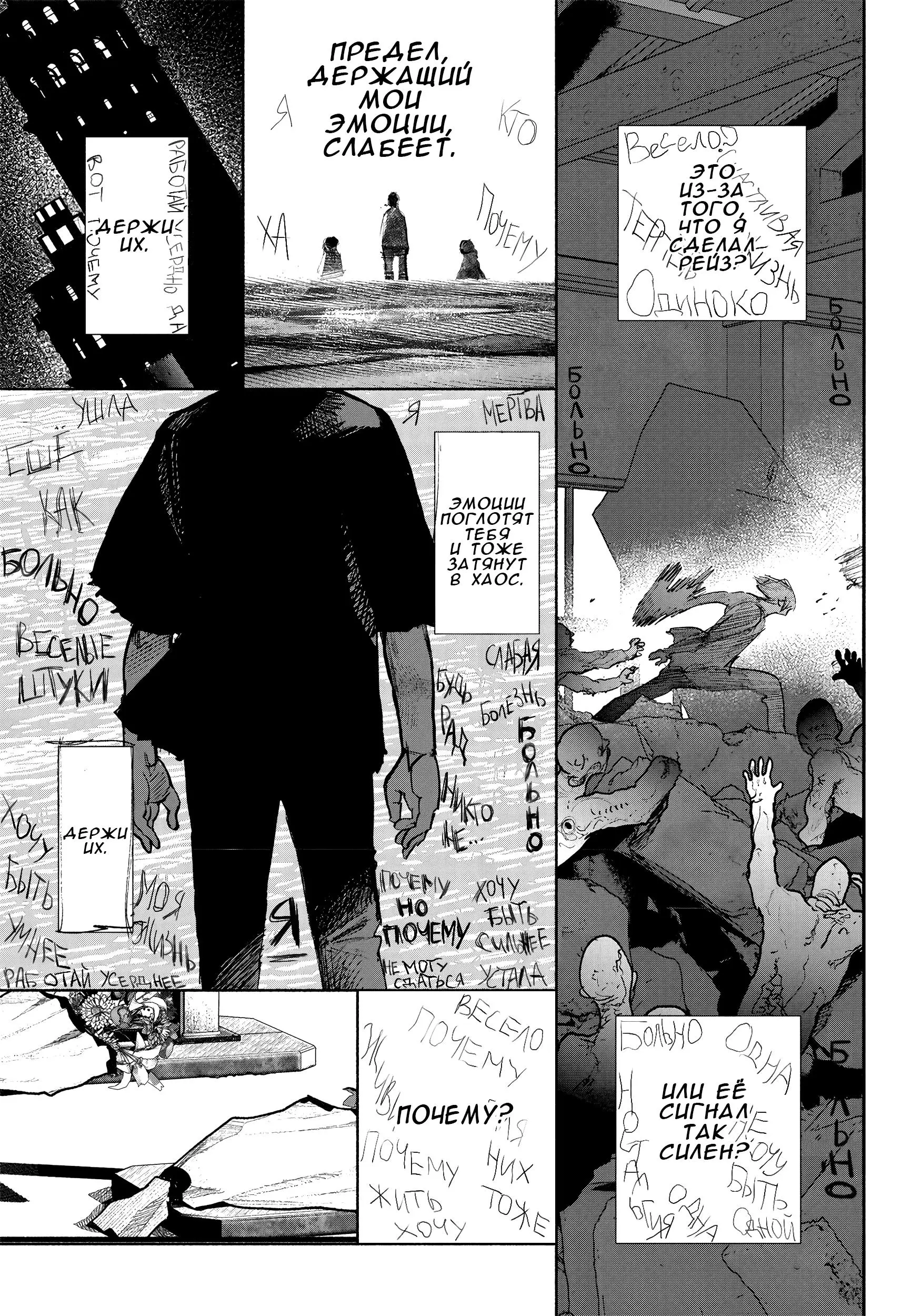 Read Superman X RU Manga Online