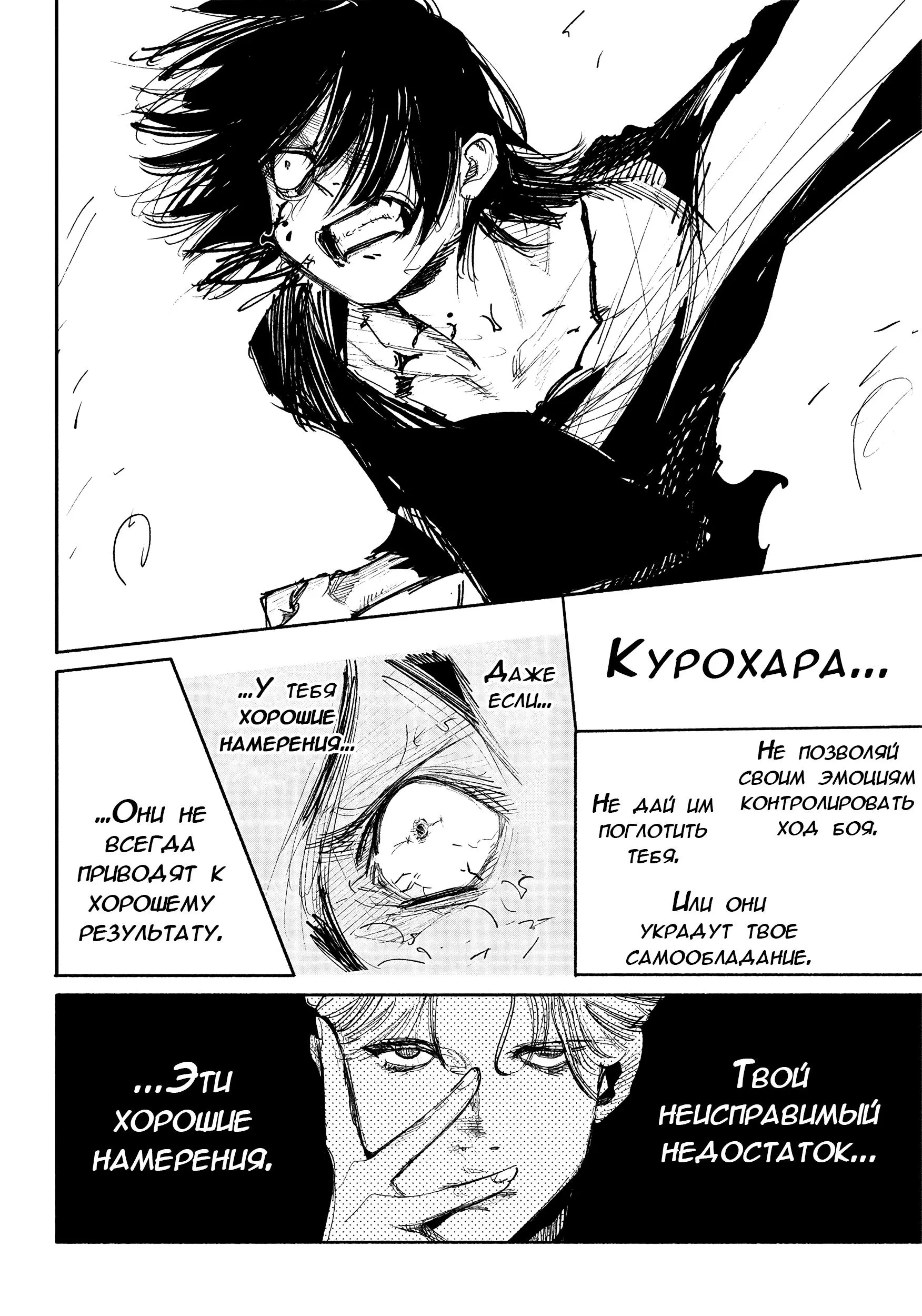 Read Superman X RU Manga Online