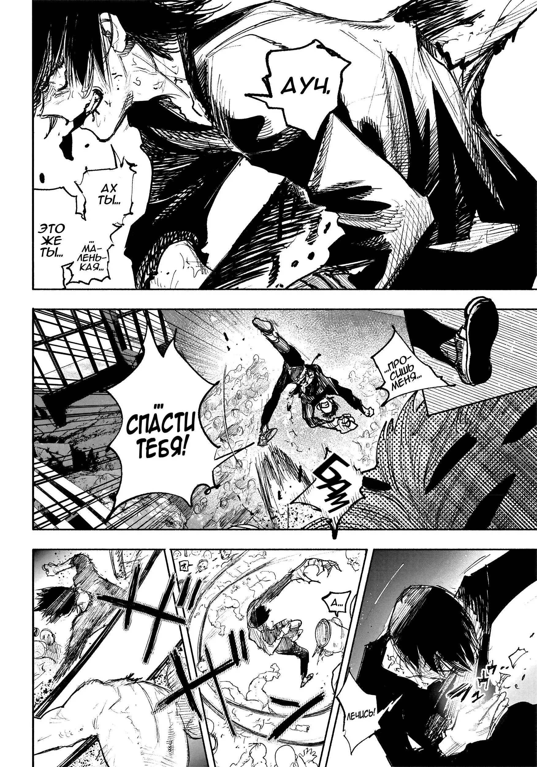 Read Superman X RU Manga Online