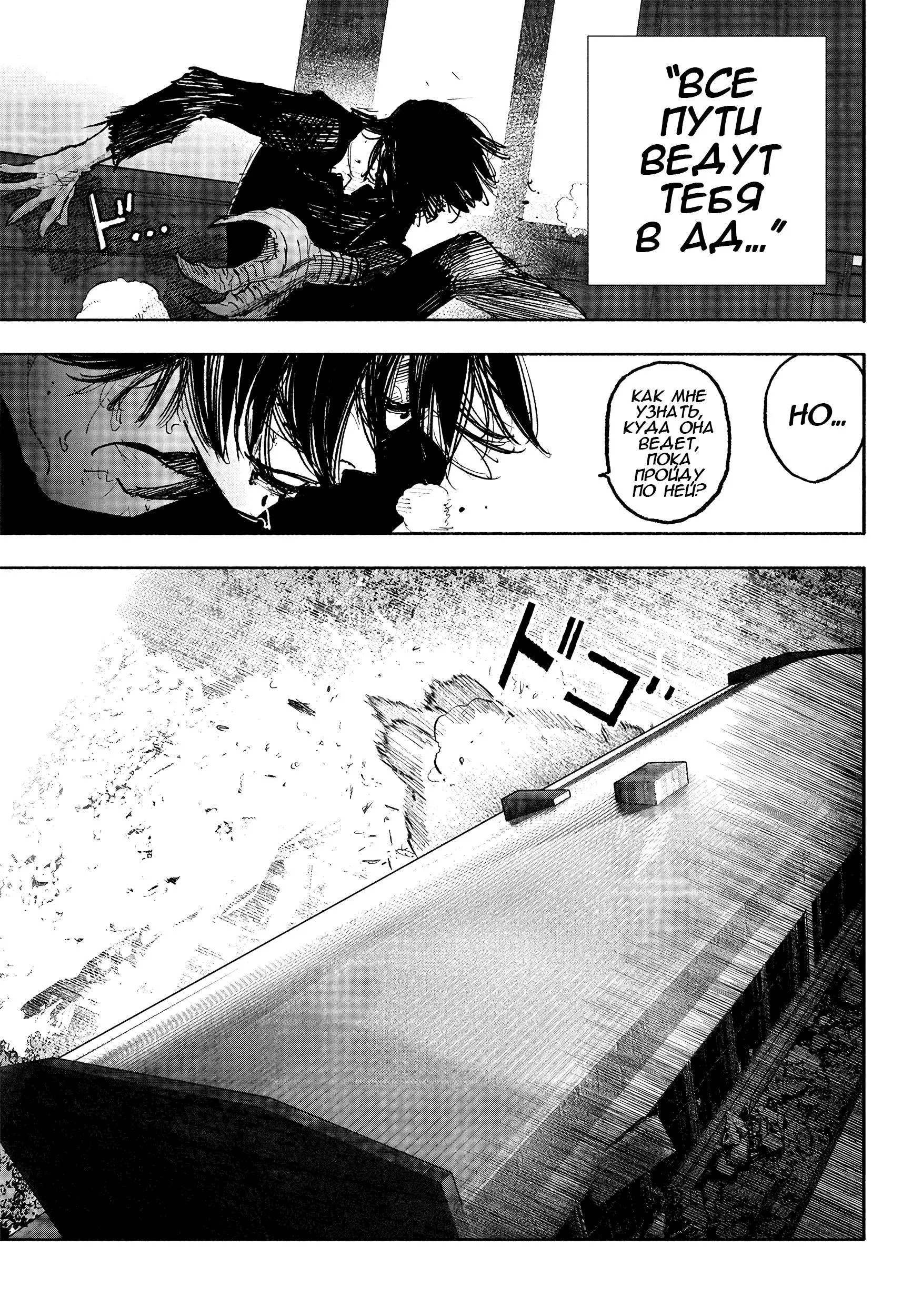 Read Superman X RU Manga Online