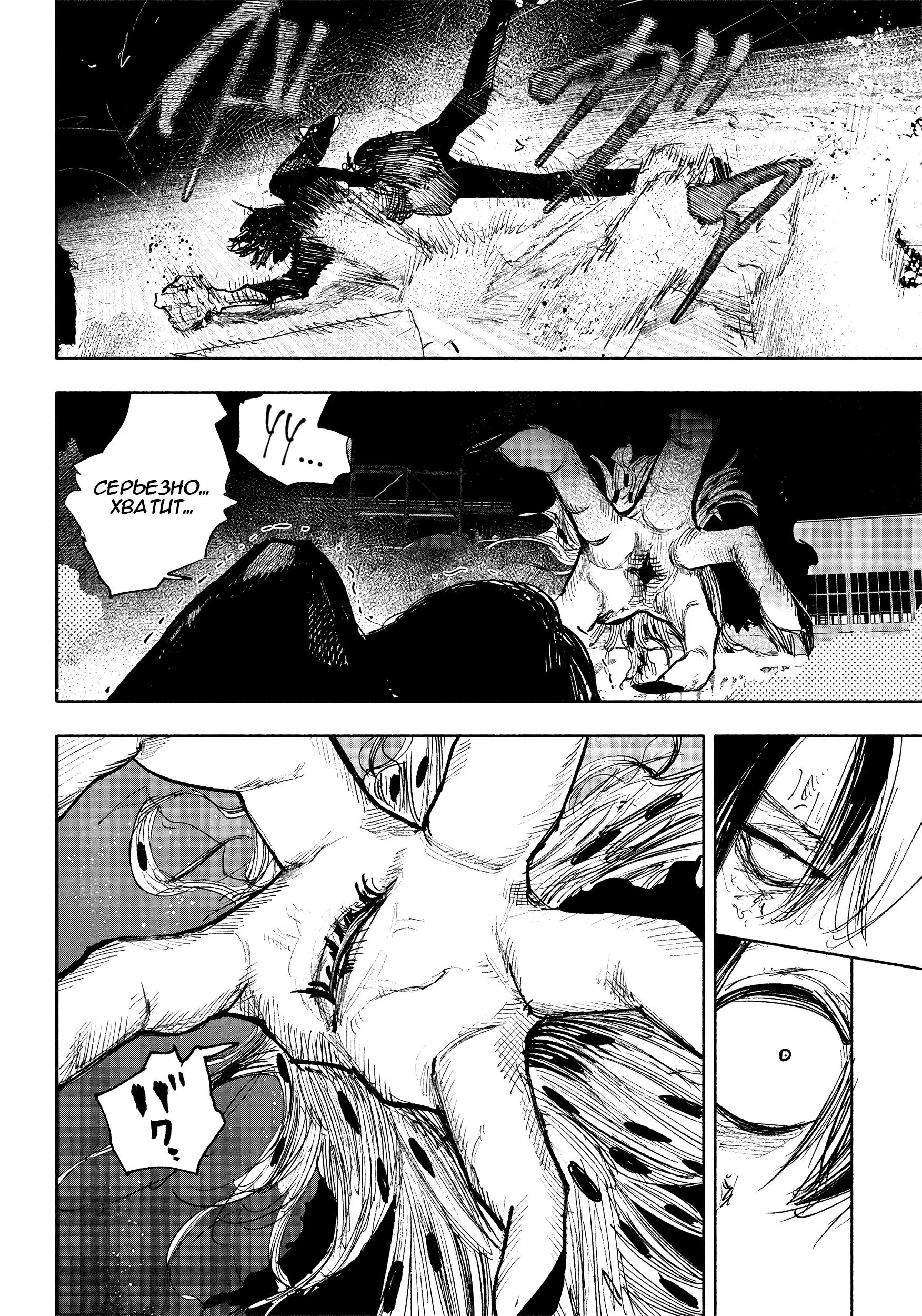 Read Superman X RU Manga Online