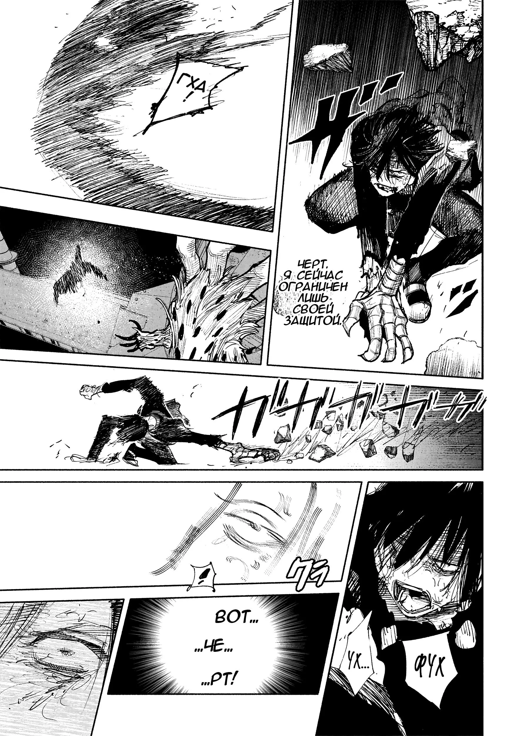 Read Superman X RU Manga Online