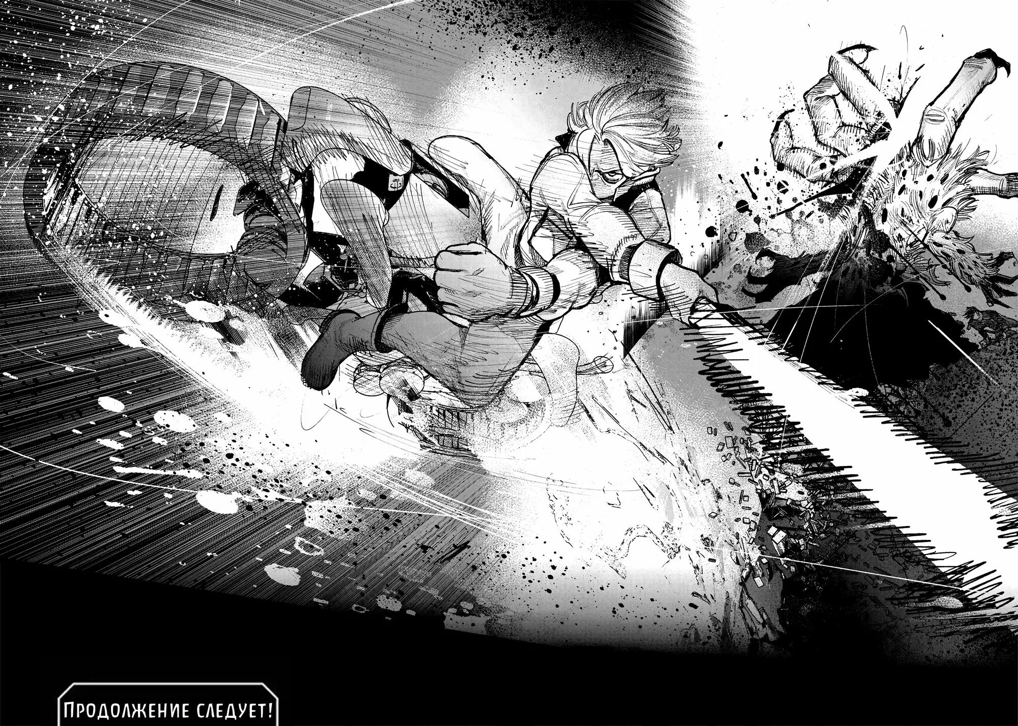 Read Superman X RU Manga Online