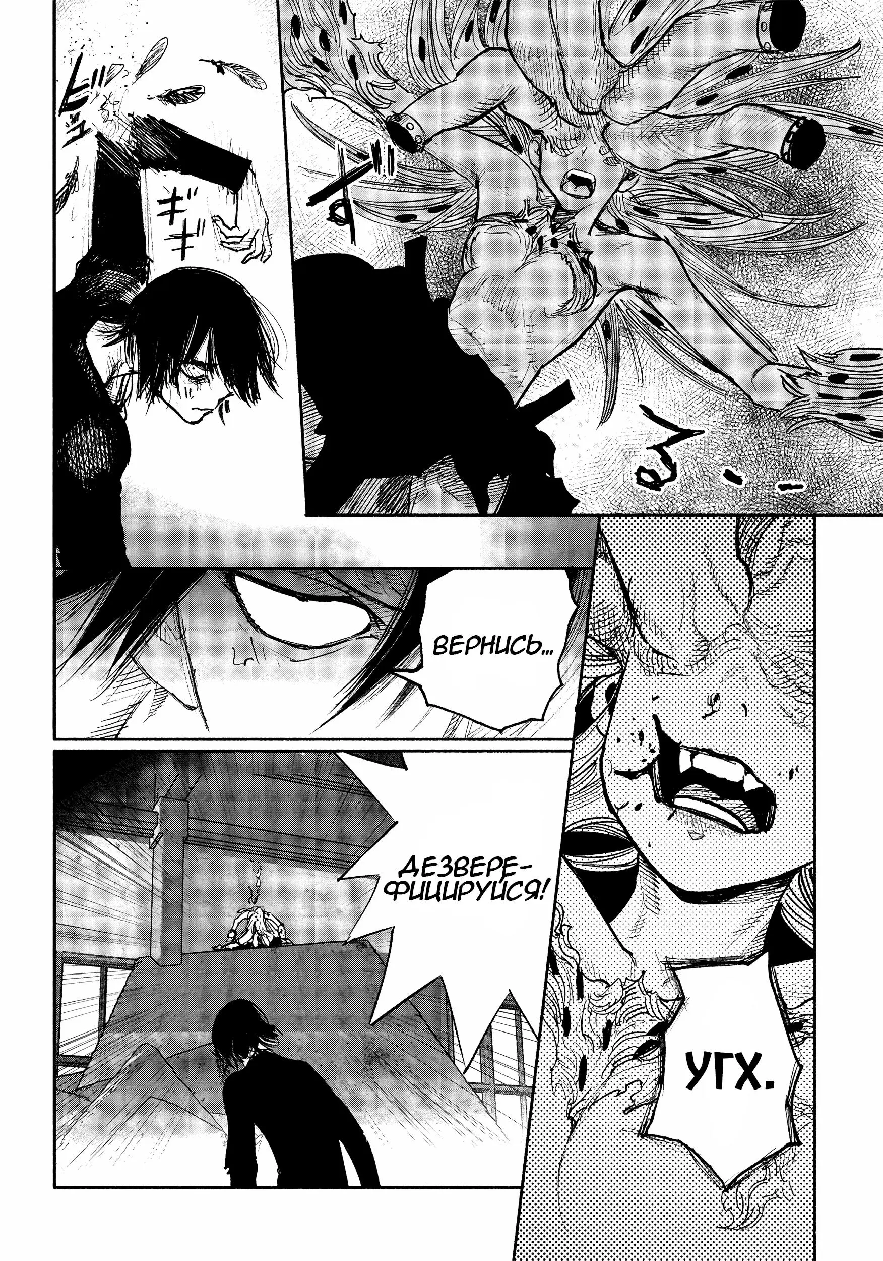 Read Superman X RU Manga Online