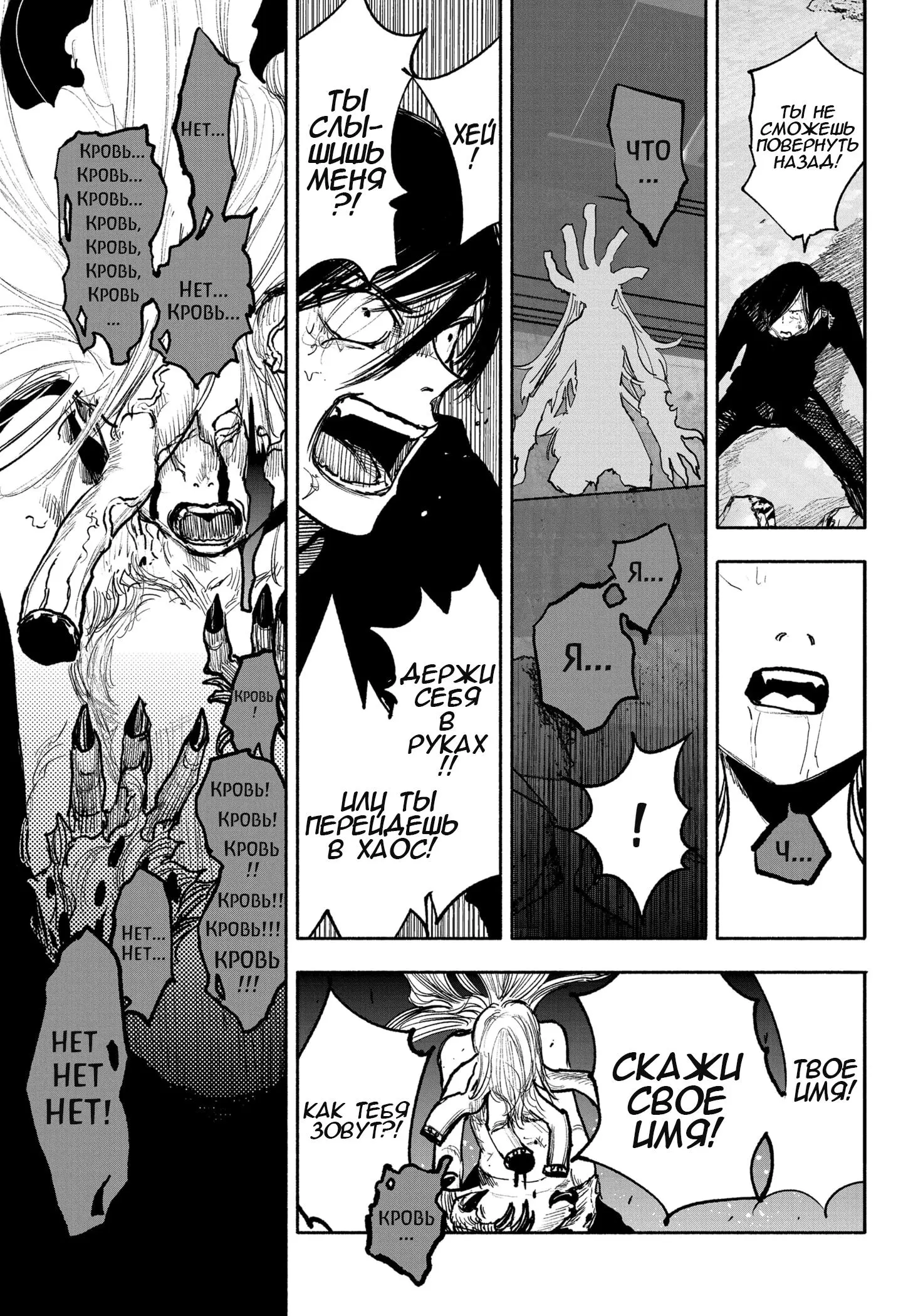 Read Superman X RU Manga Online