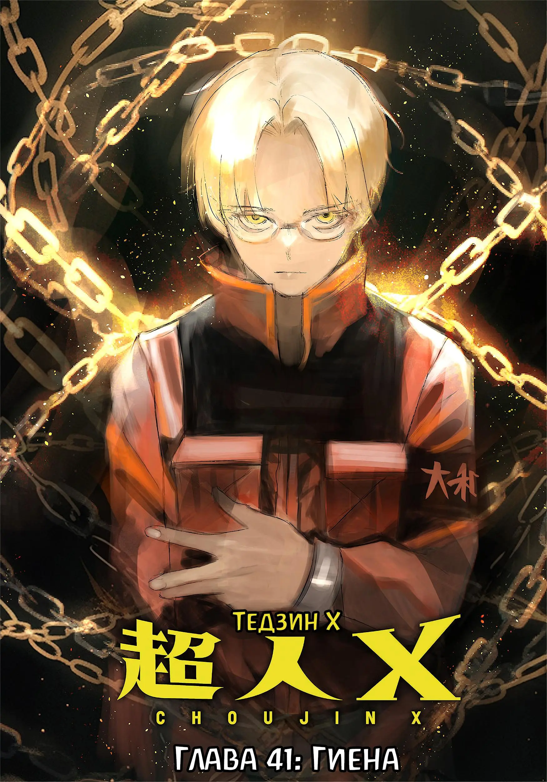 Read Superman X RU Manga Online