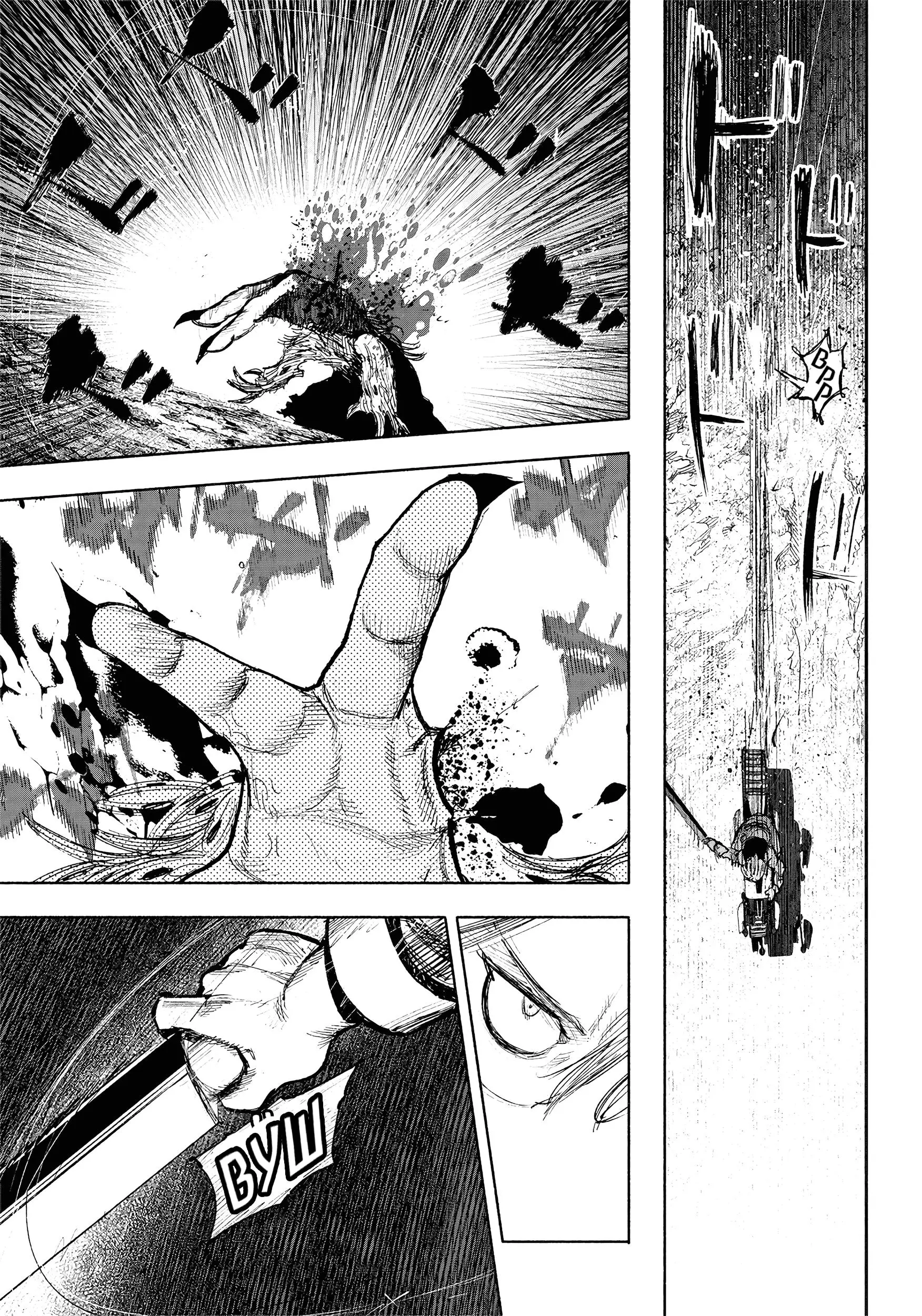Read Superman X RU Manga Online