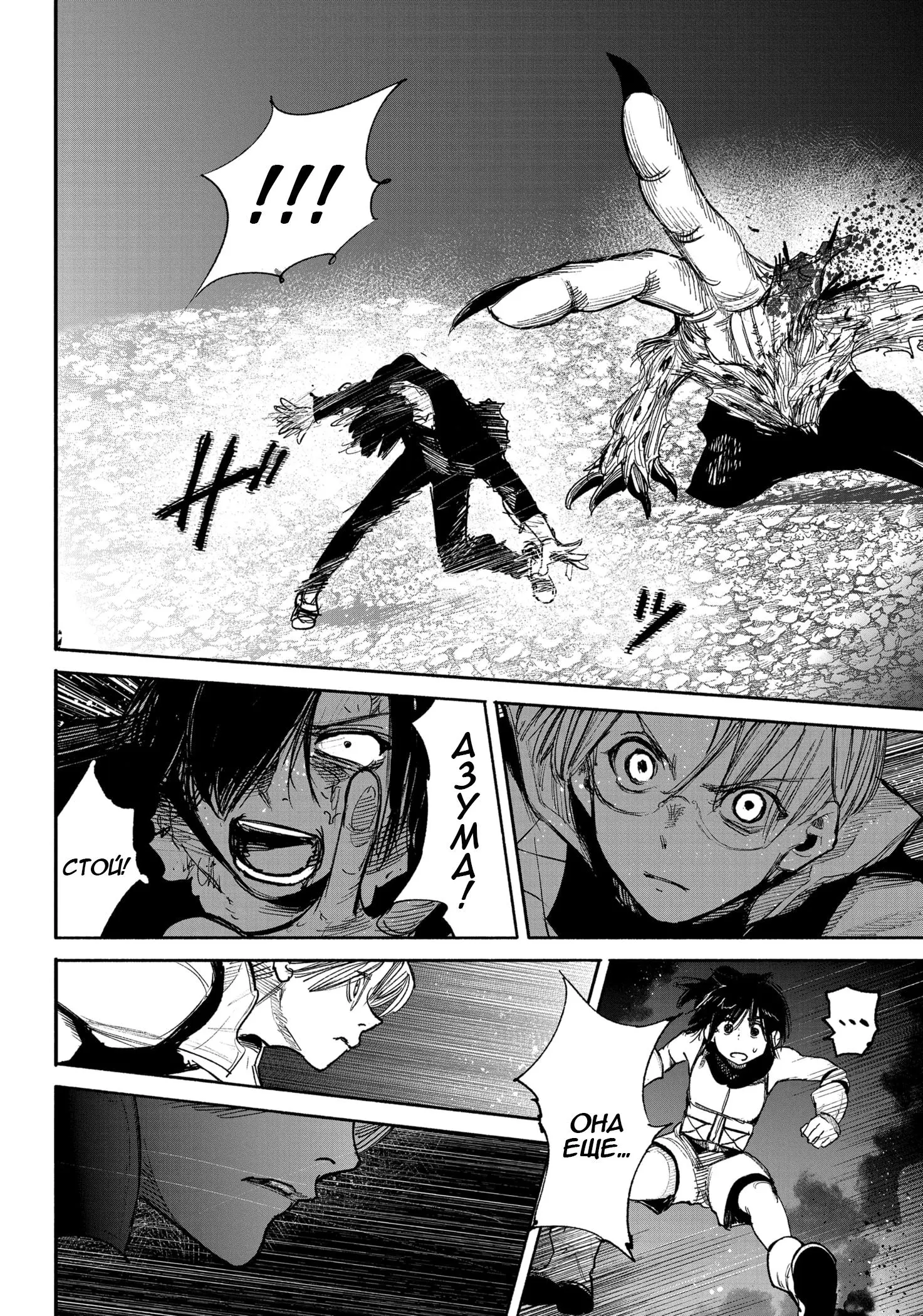 Read Superman X RU Manga Online