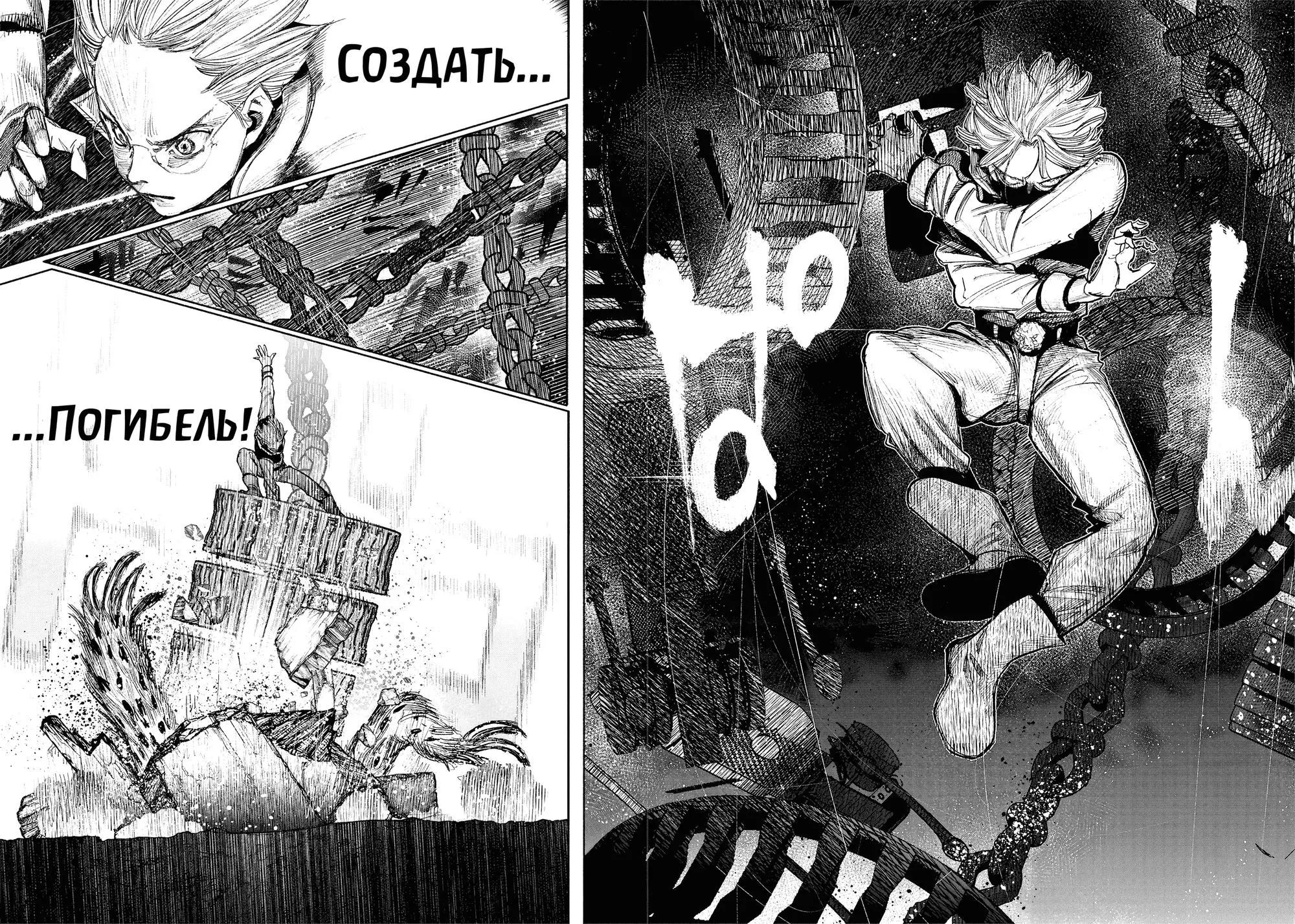 Read Superman X RU Manga Online
