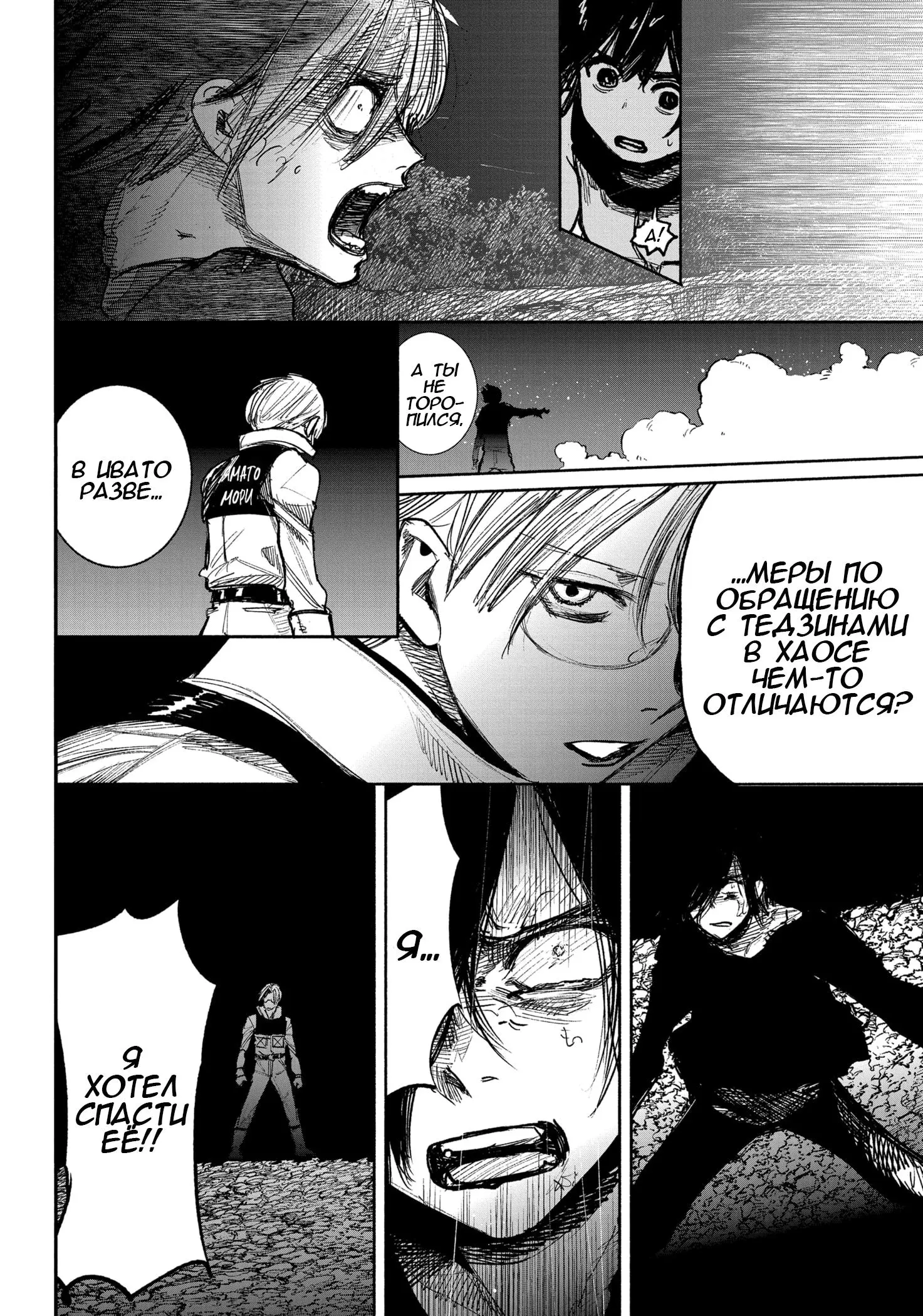Read Superman X RU Manga Online