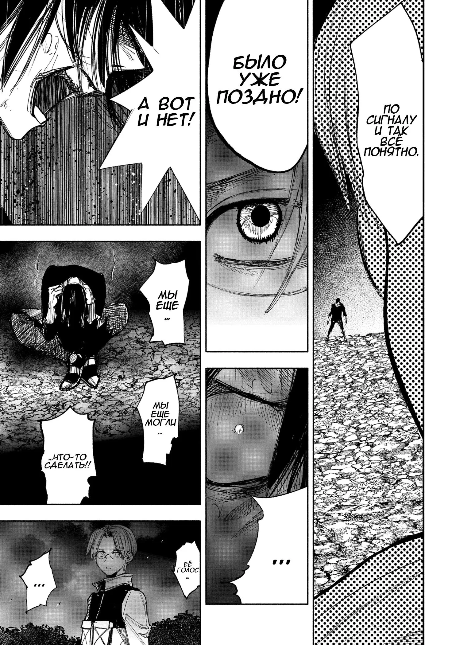 Read Superman X RU Manga Online