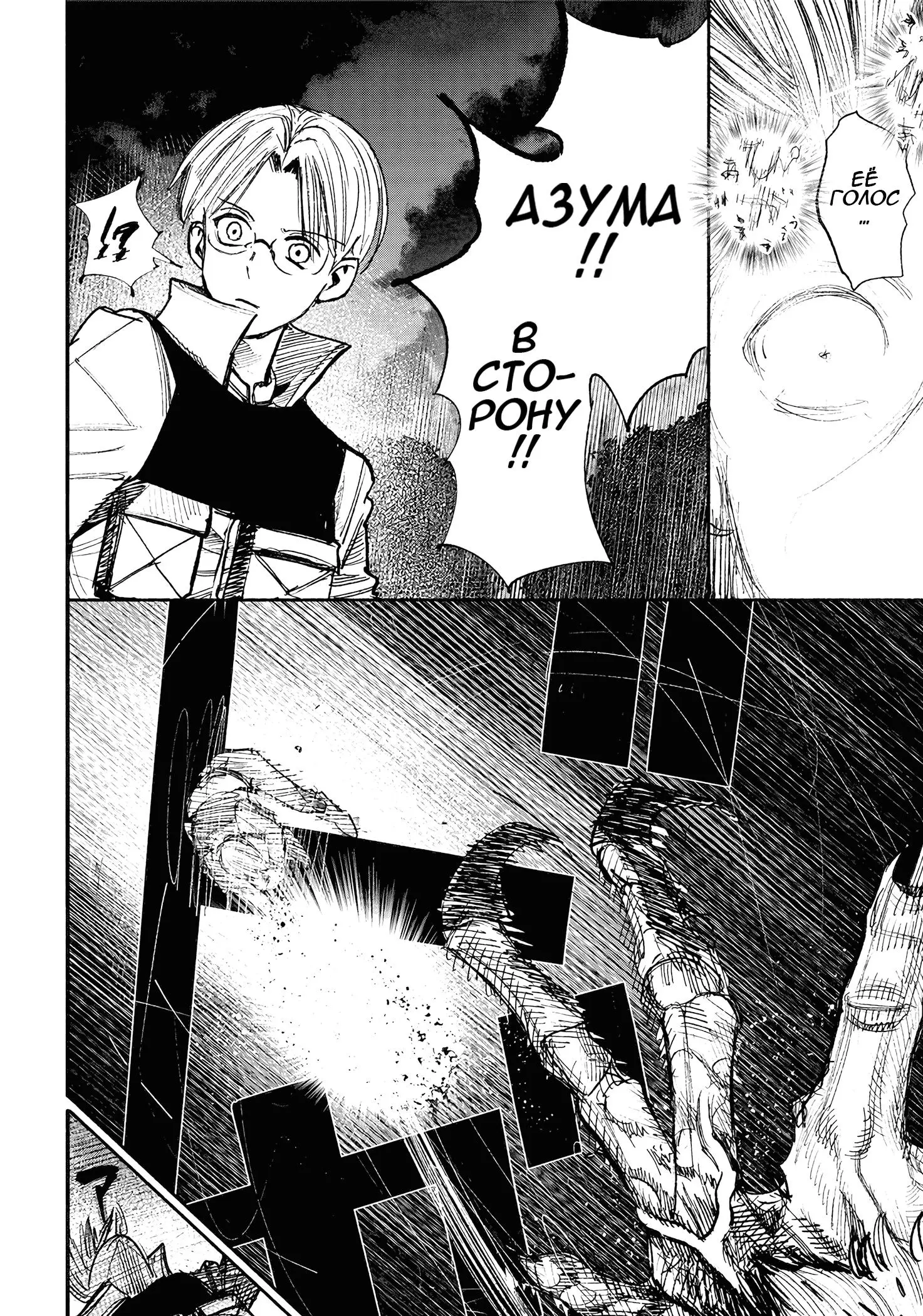 Read Superman X RU Manga Online