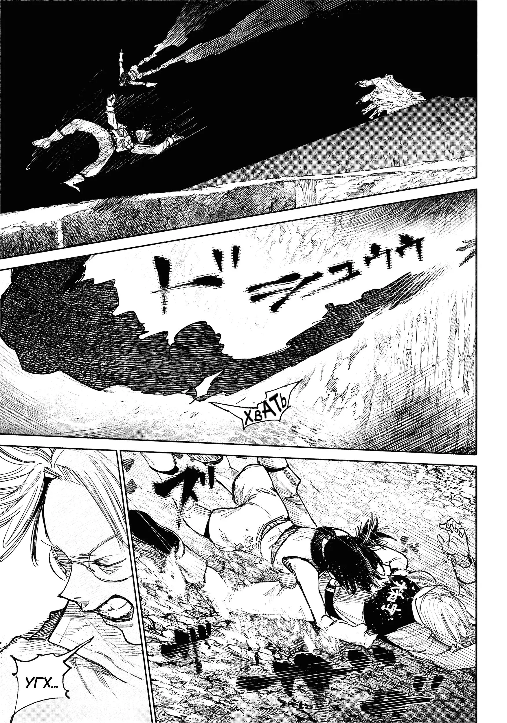Read Superman X RU Manga Online