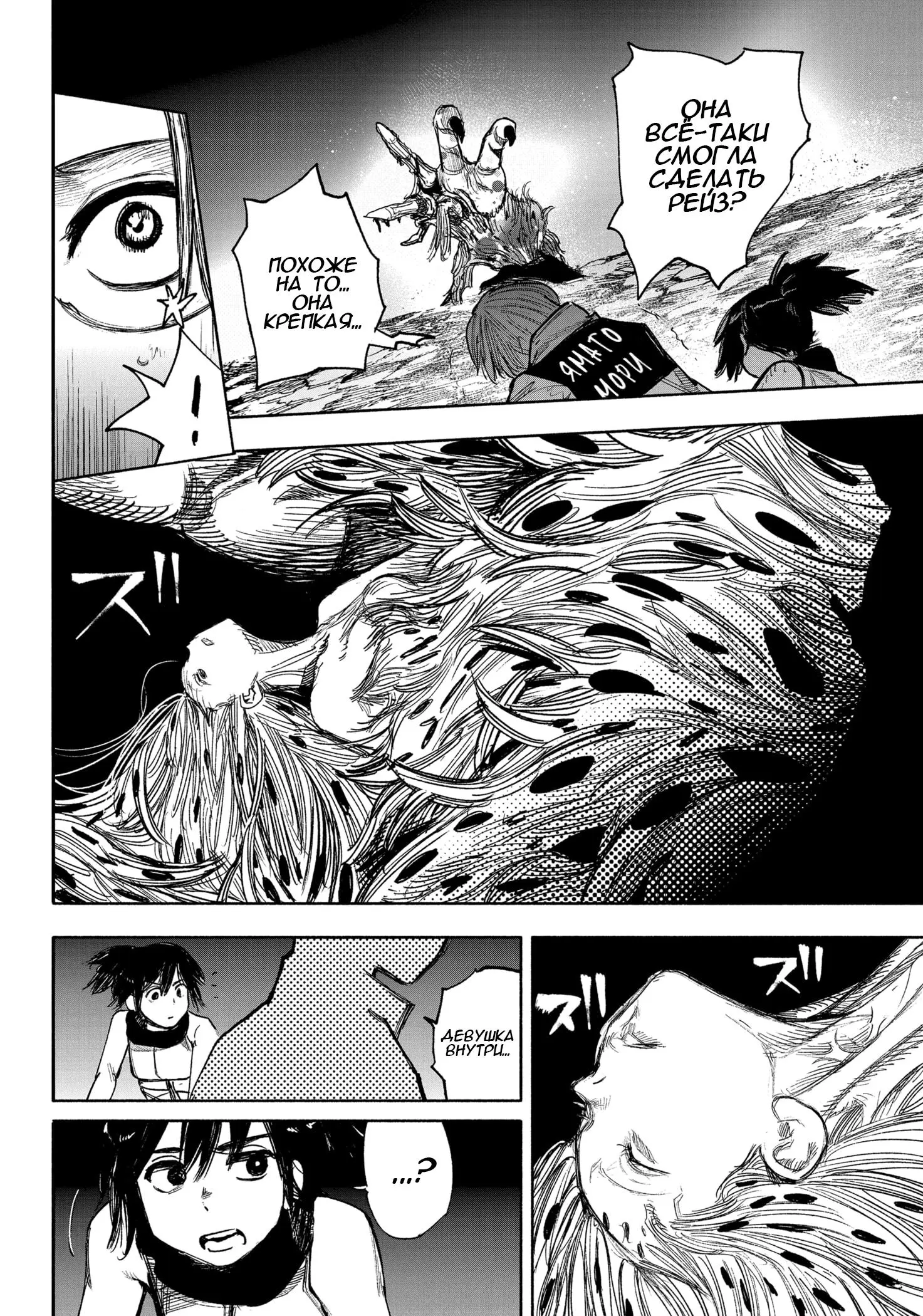 Read Superman X RU Manga Online