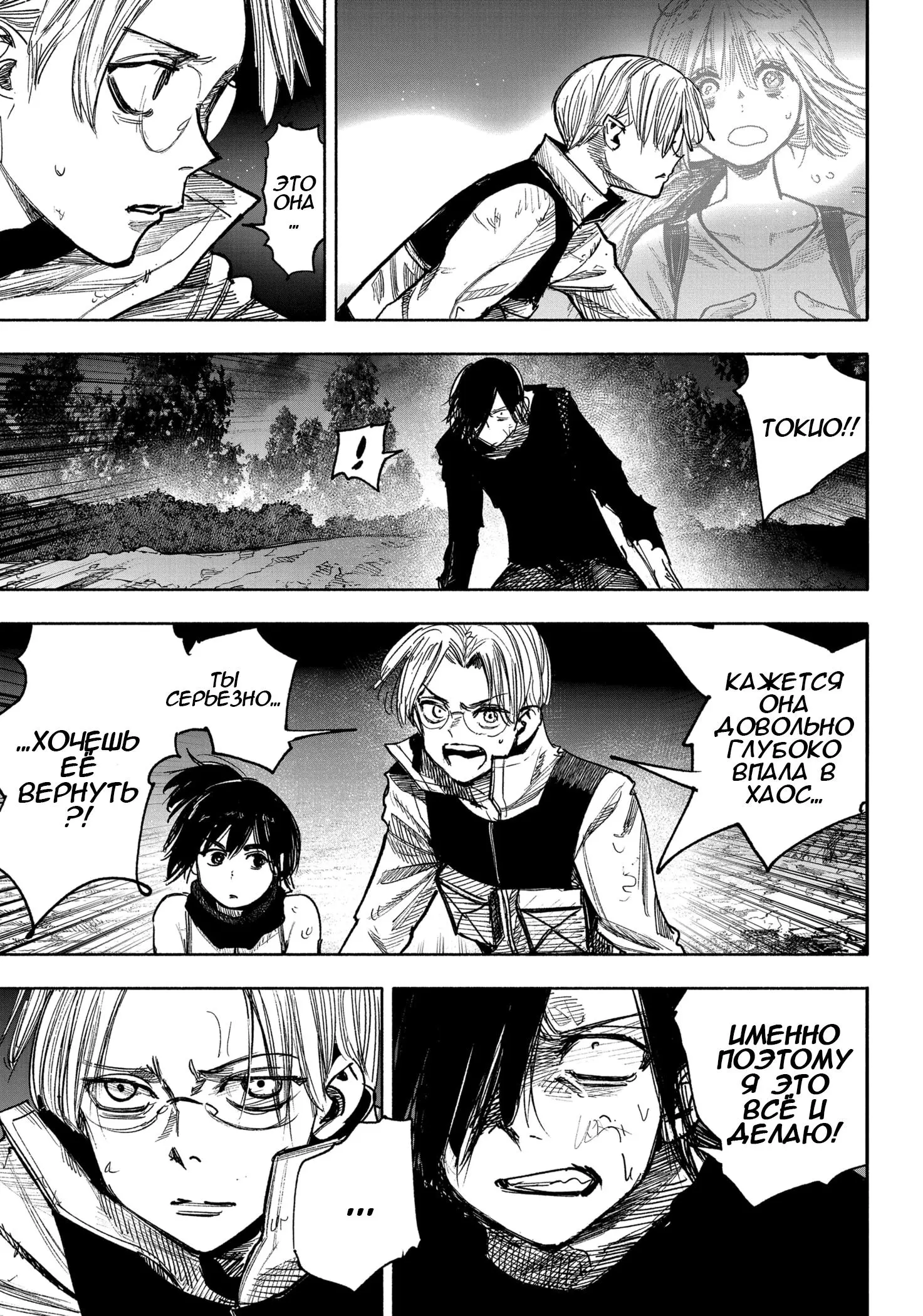 Read Superman X RU Manga Online