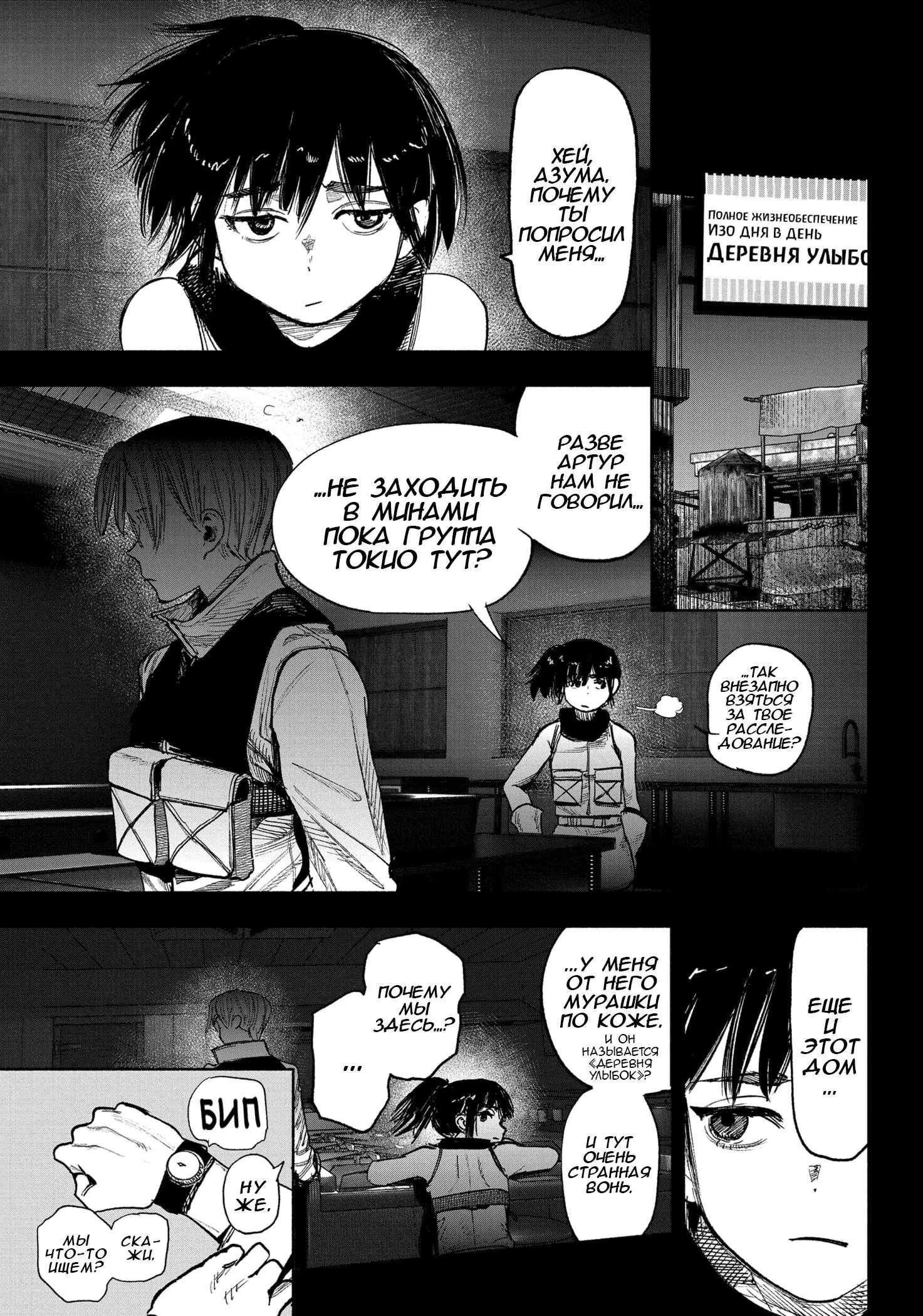 Read Superman X RU Manga Online