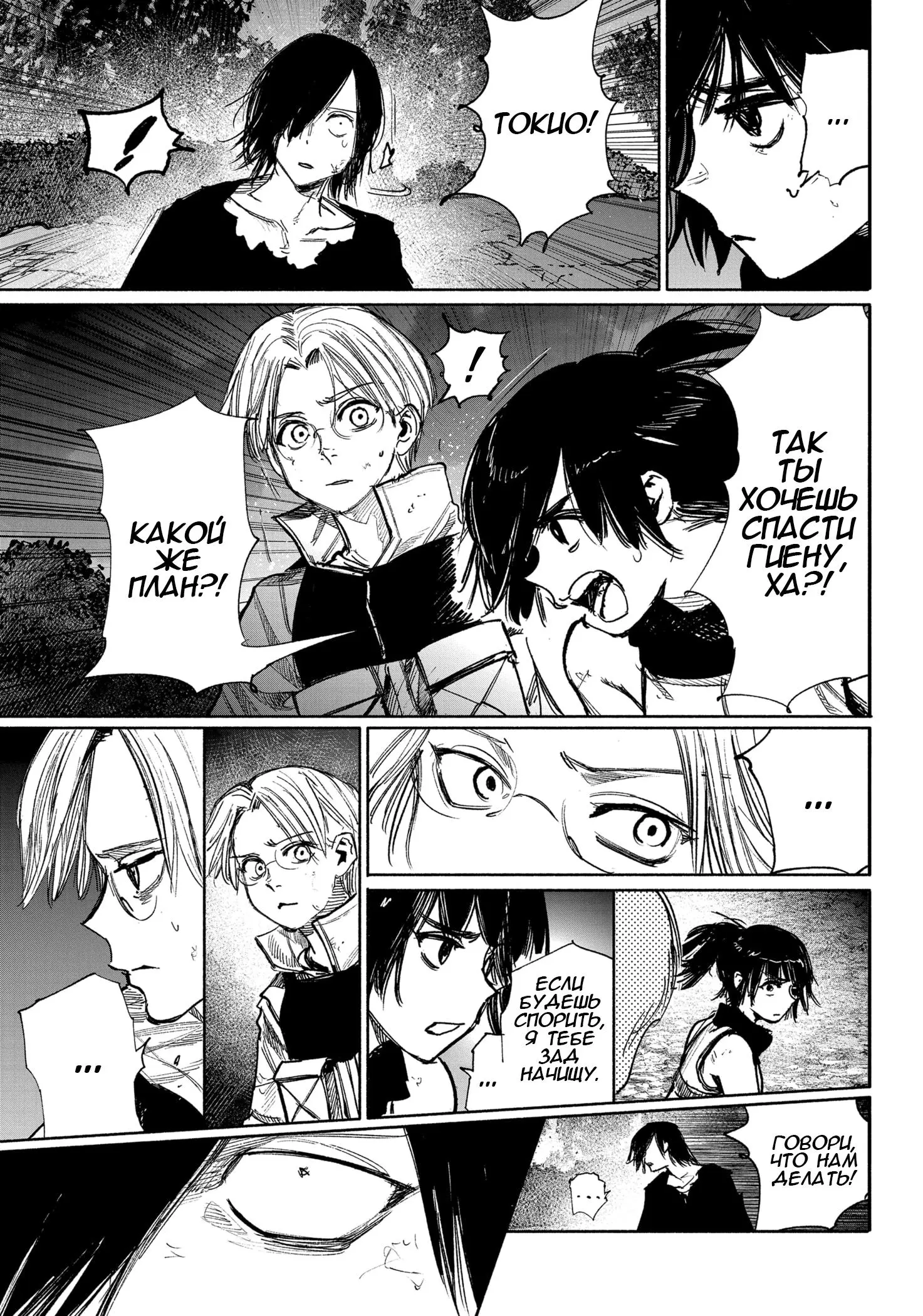 Read Superman X RU Manga Online