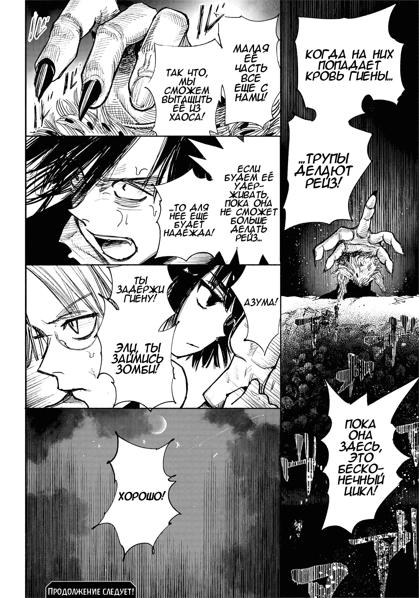 Read Superman X RU Manga Online