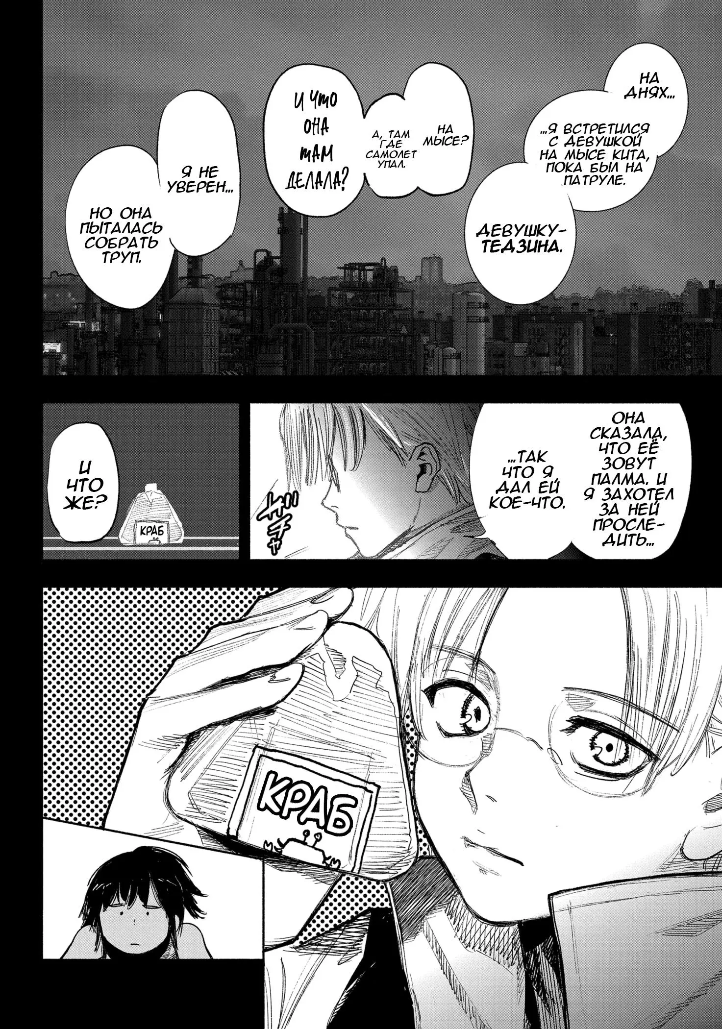 Read Superman X RU Manga Online