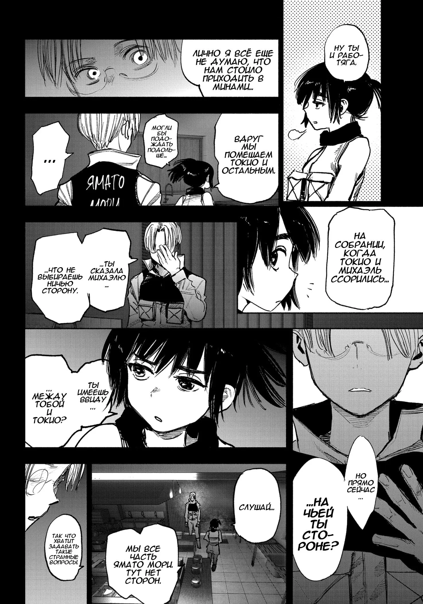 Read Superman X RU Manga Online