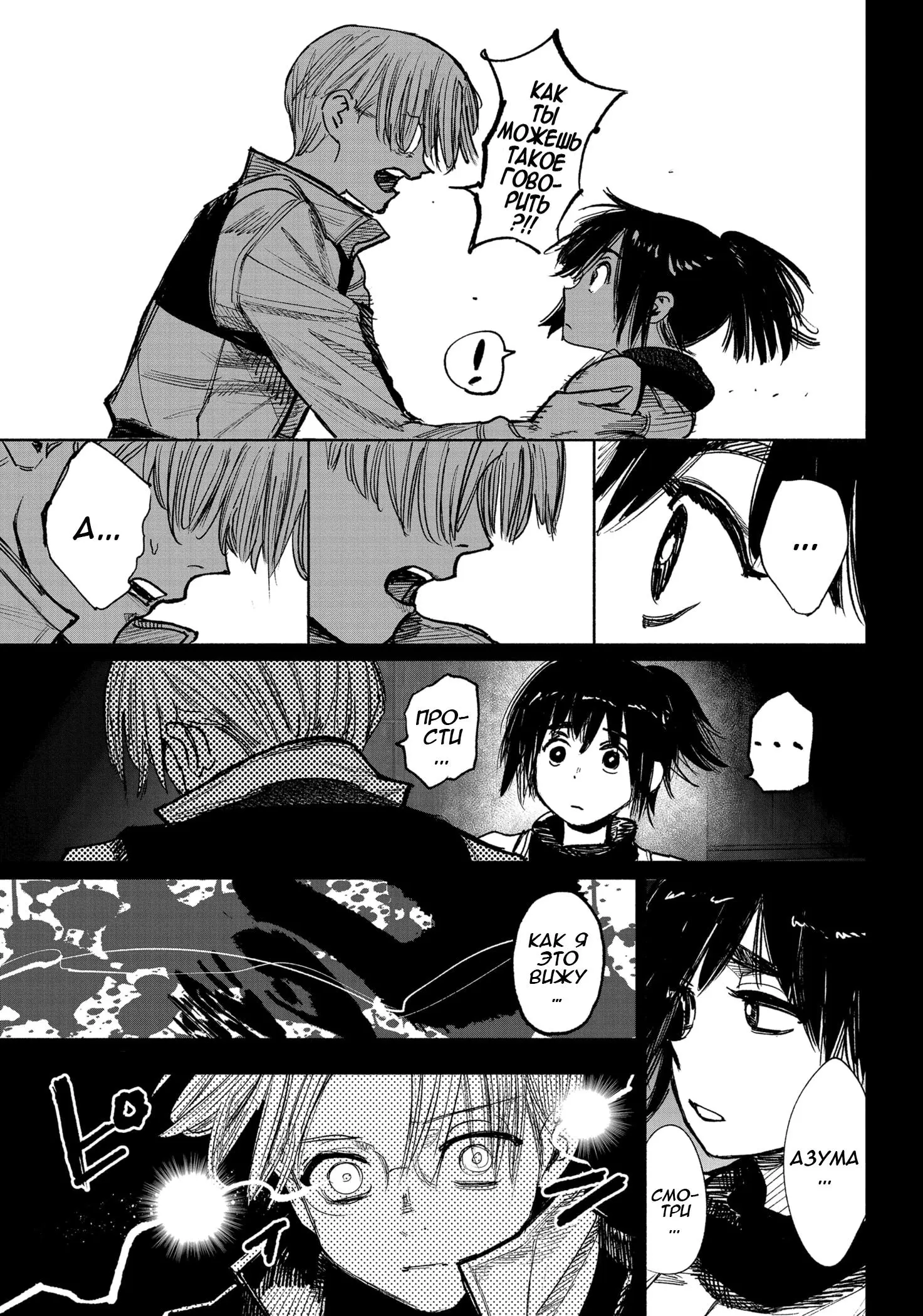 Read Superman X RU Manga Online